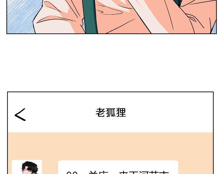 第8话 春节有你不孤单(1/2)-第9话