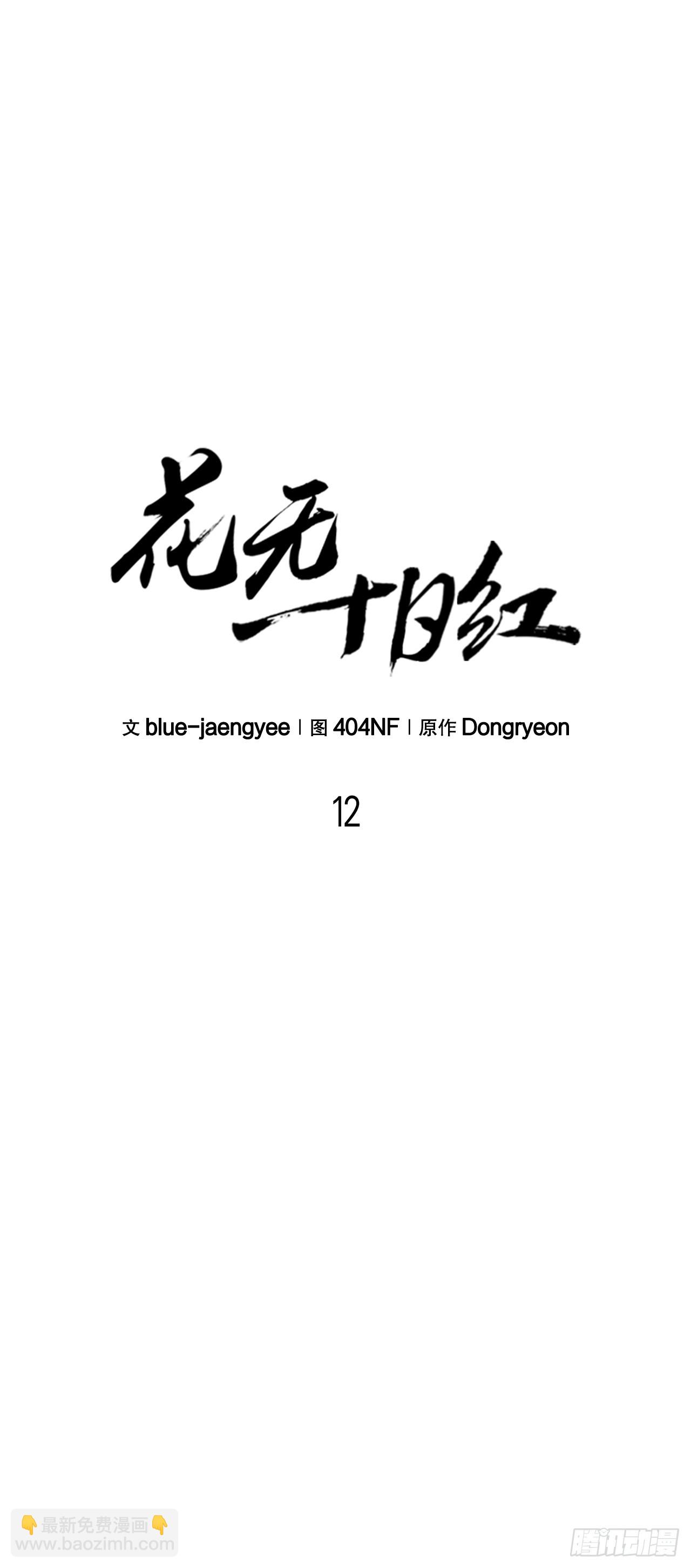 12.真真假假(1/2)-第13话