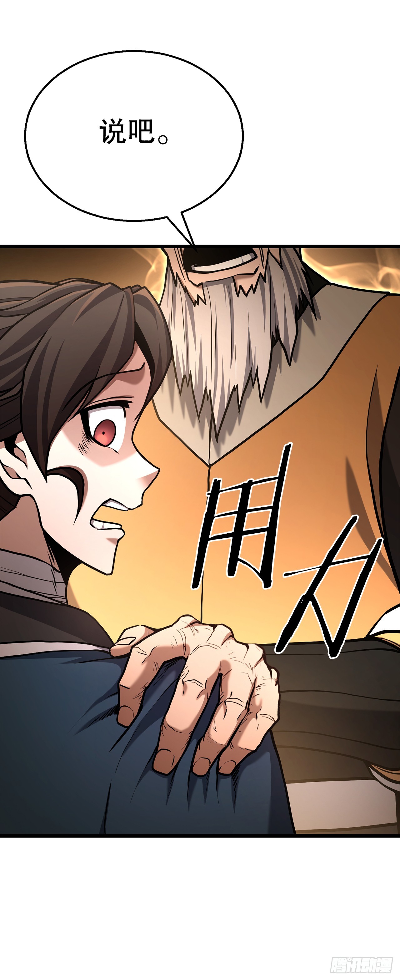 14.宣战(1/2)-第15话