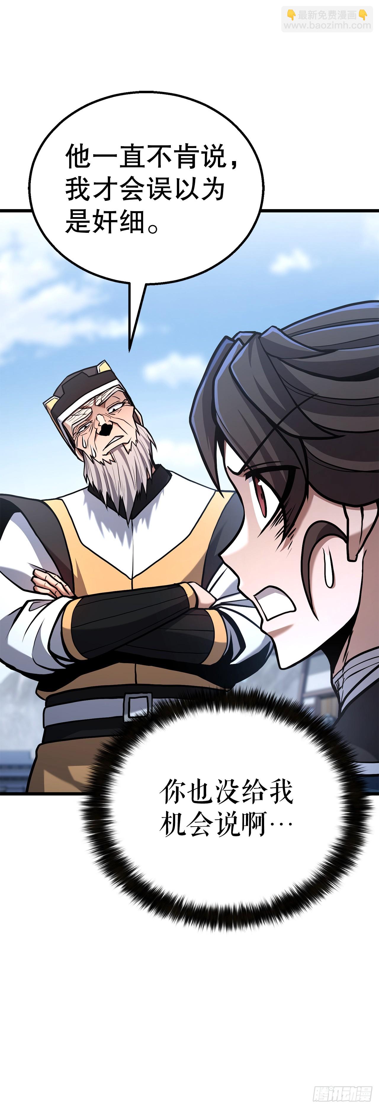 14.宣战(1/2)-第15话