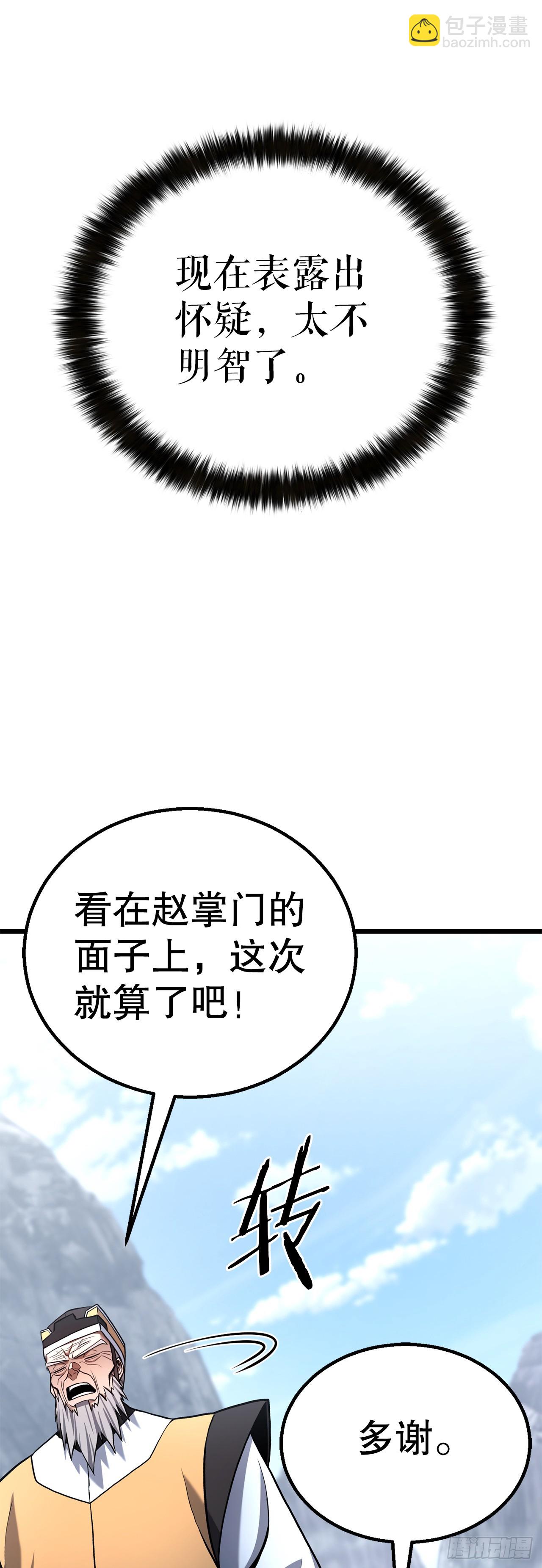 14.宣战(1/2)-第15话