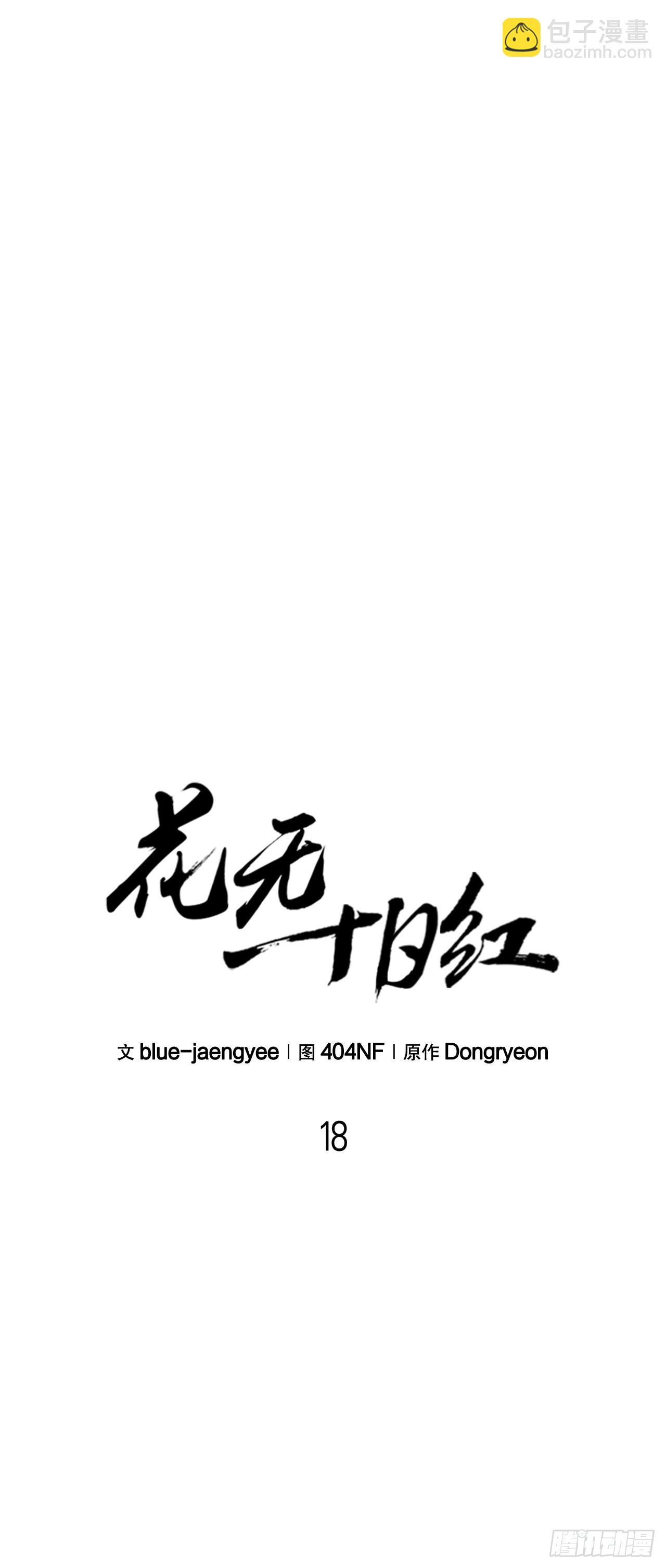 18.宣布噩耗(1/2)-第19话