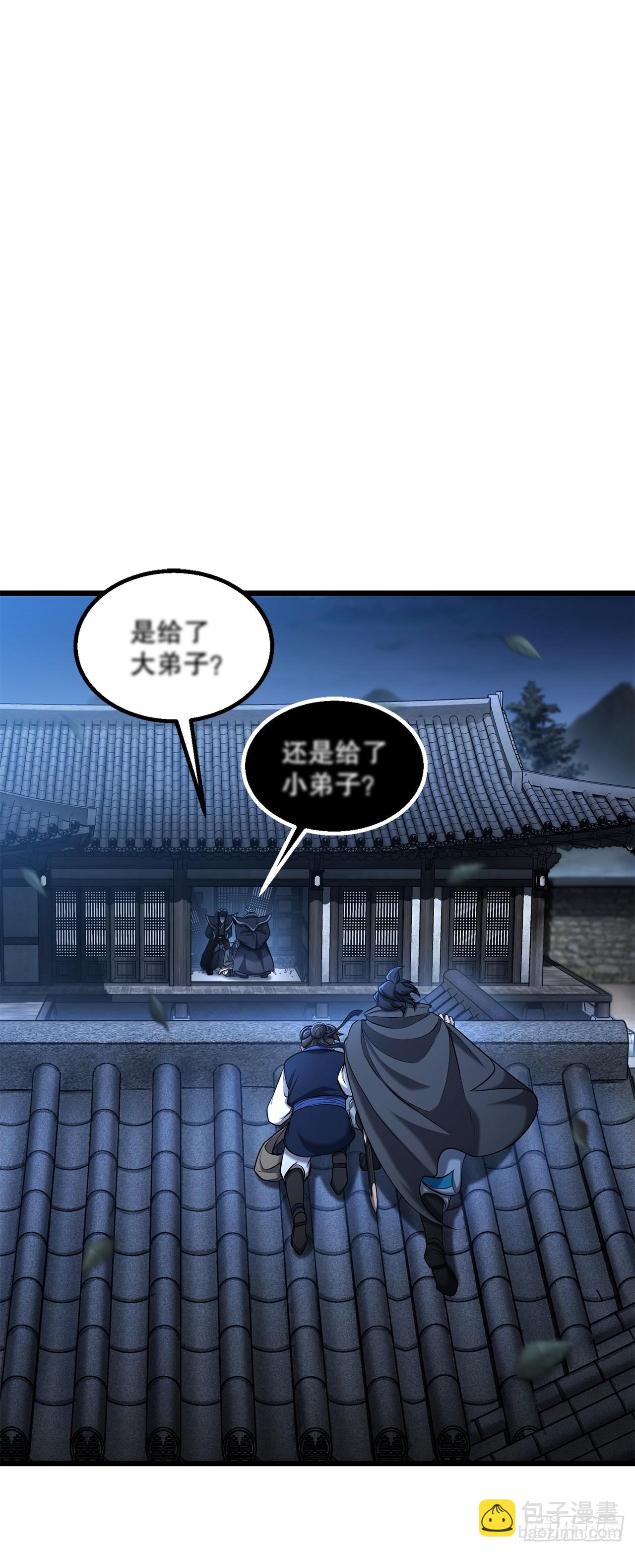 2.解救师父(1/3)-第3话