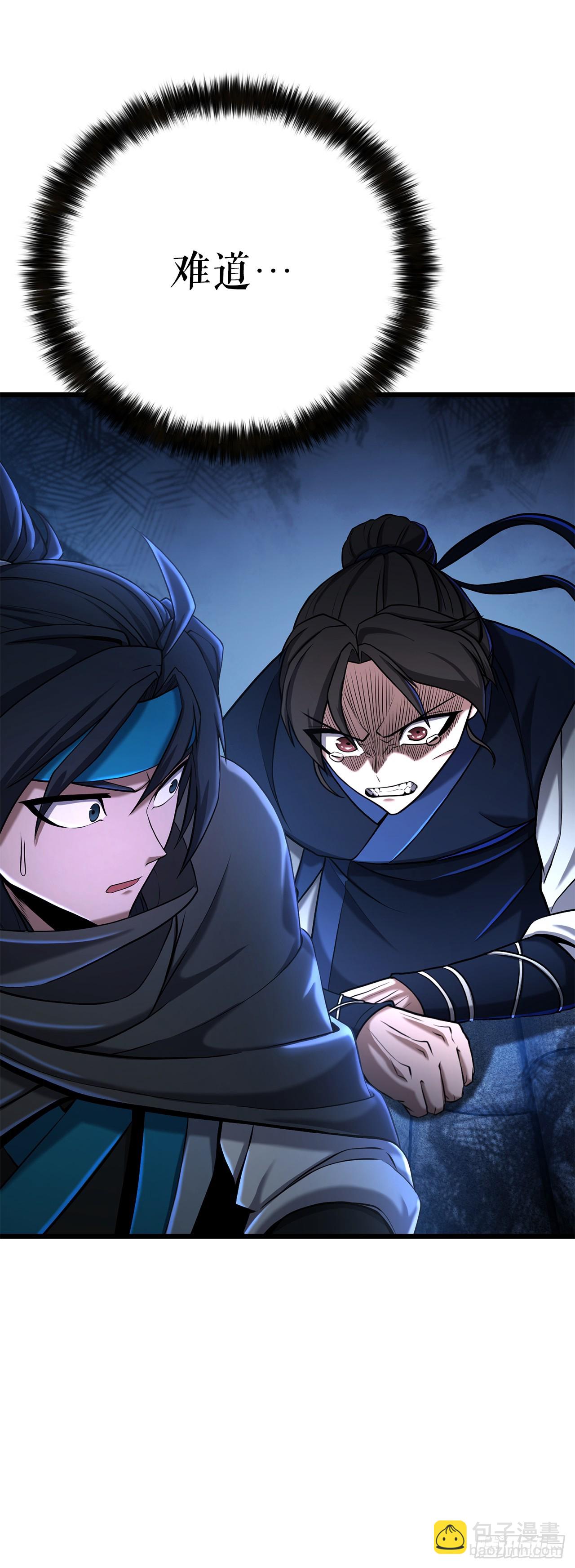 2.解救师父(1/3)-第3话
