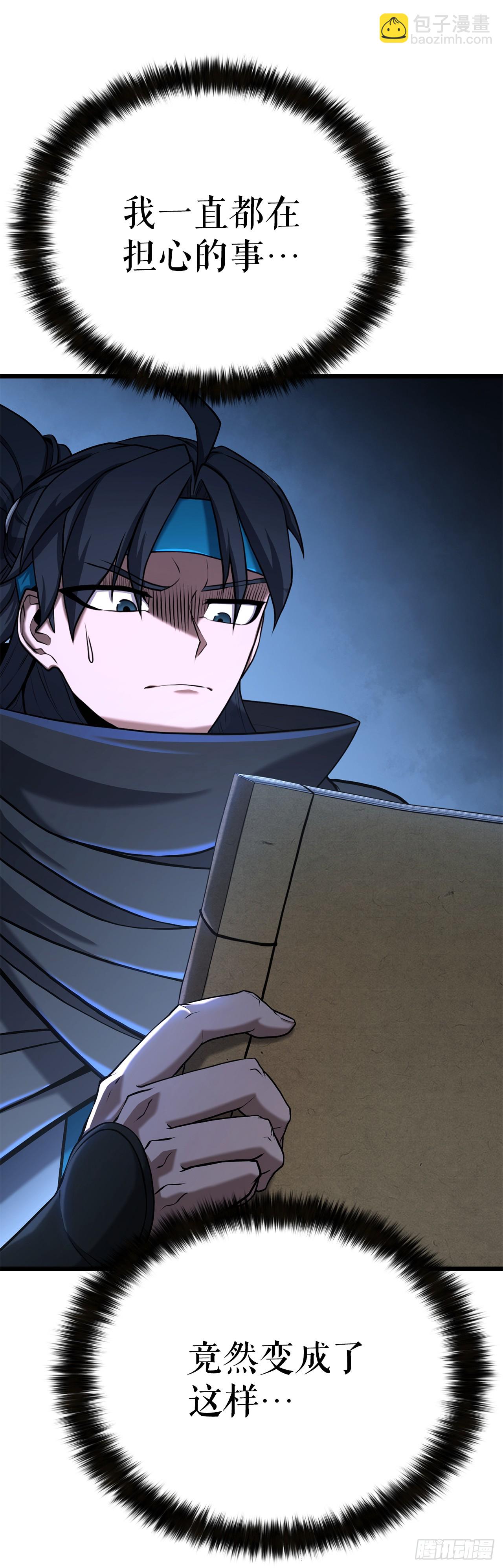 2.解救师父(1/3)-第3话