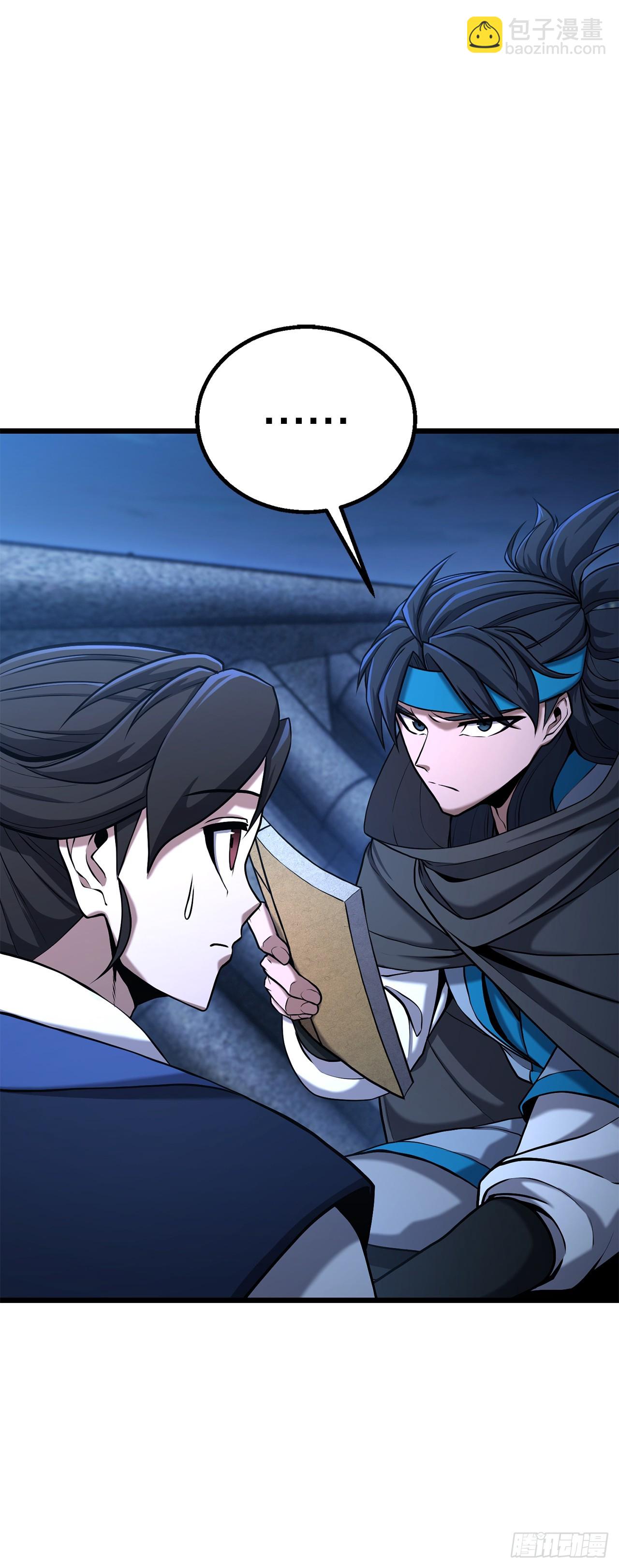 2.解救师父(1/3)-第3话