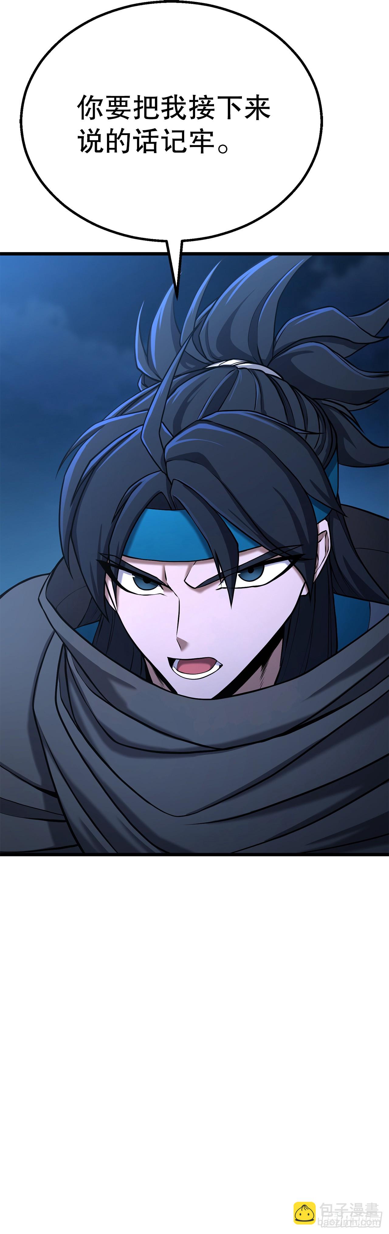 2.解救师父(1/3)-第3话