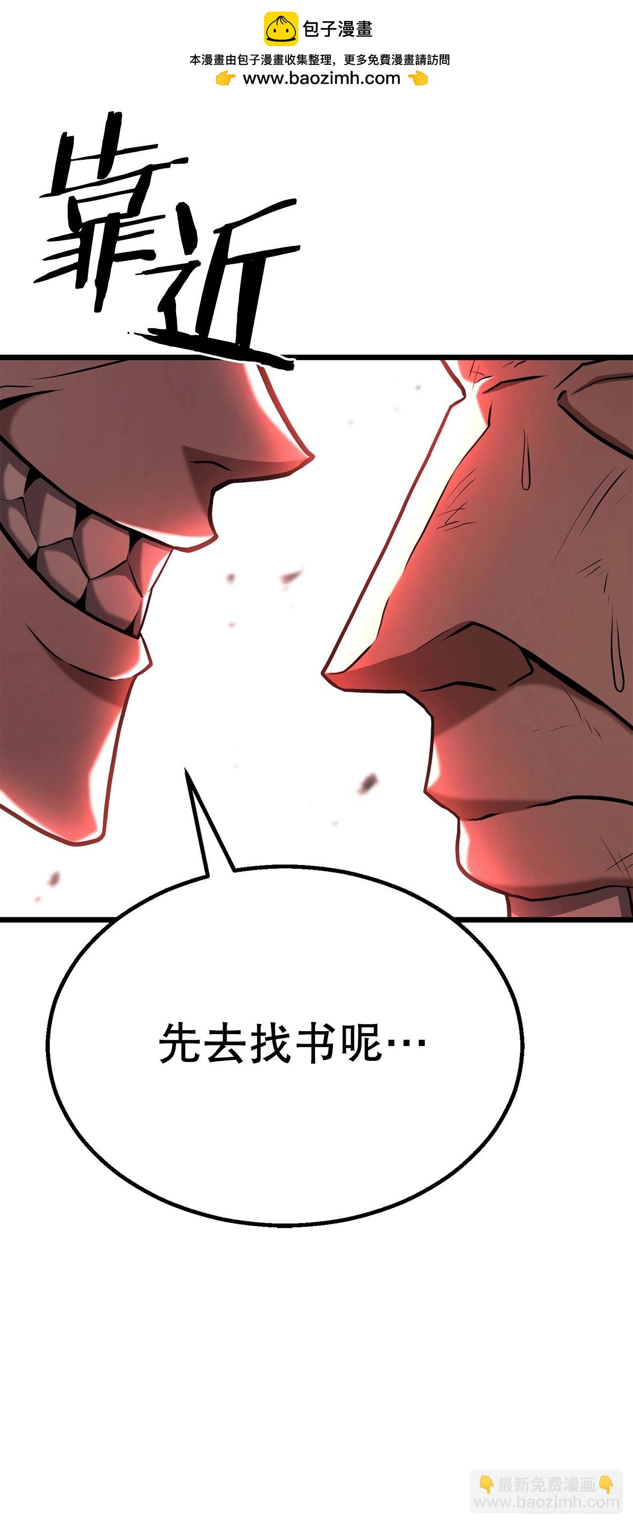 2.解救师父(1/3)-第3话