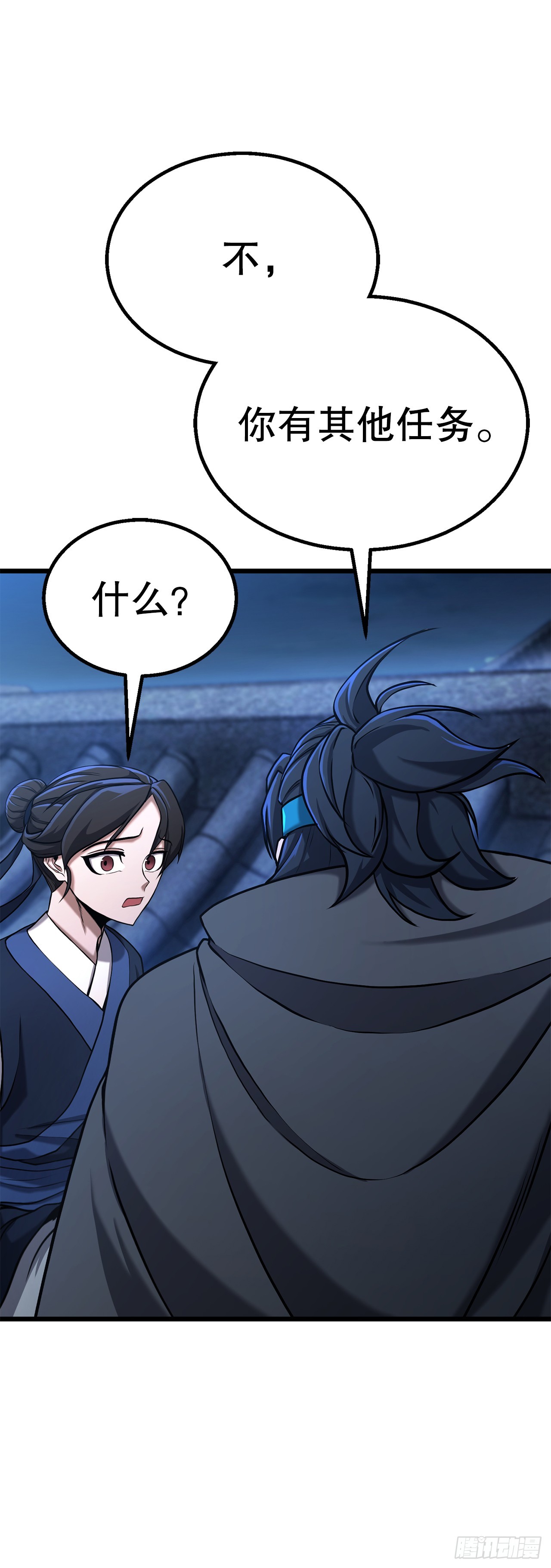 2.解救师父(1/3)-第3话