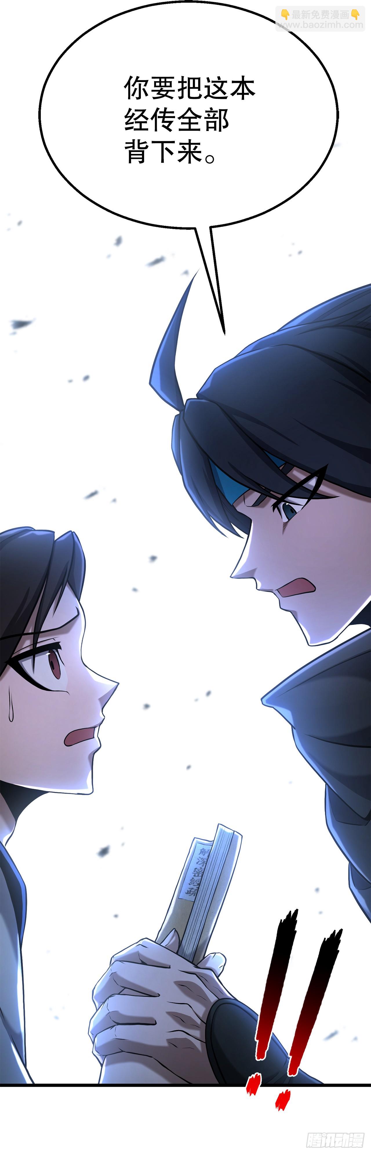 2.解救师父(1/3)-第3话