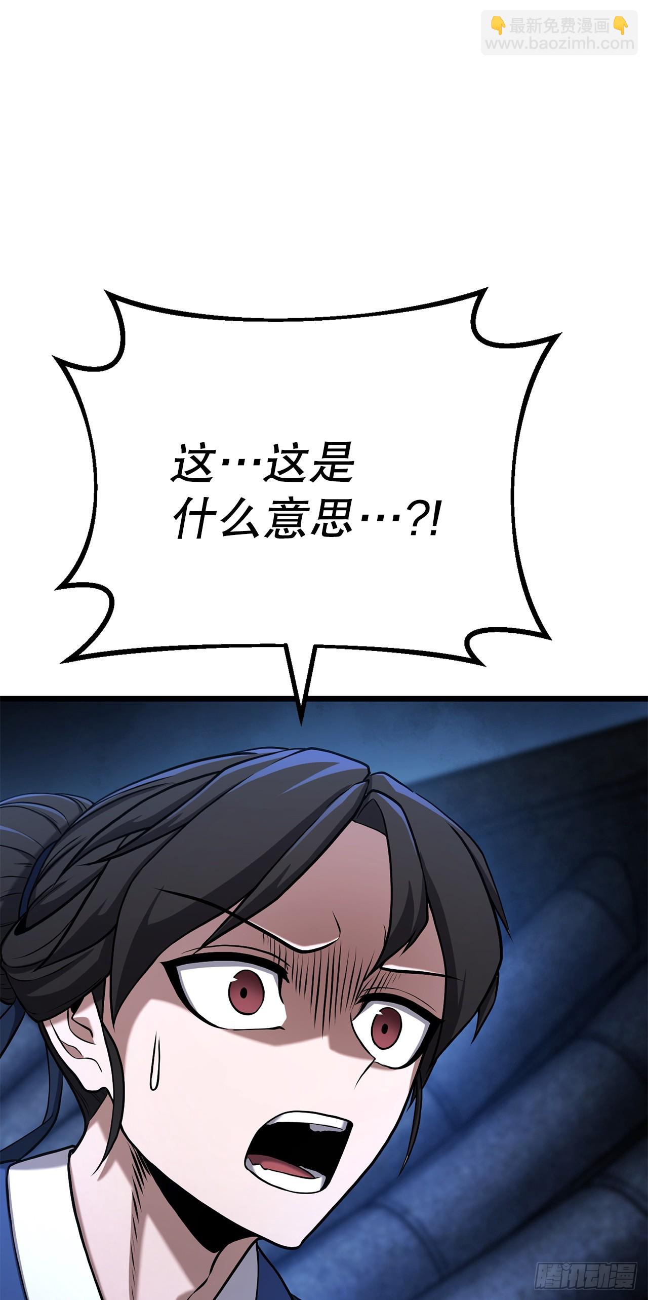 2.解救师父(1/3)-第3话