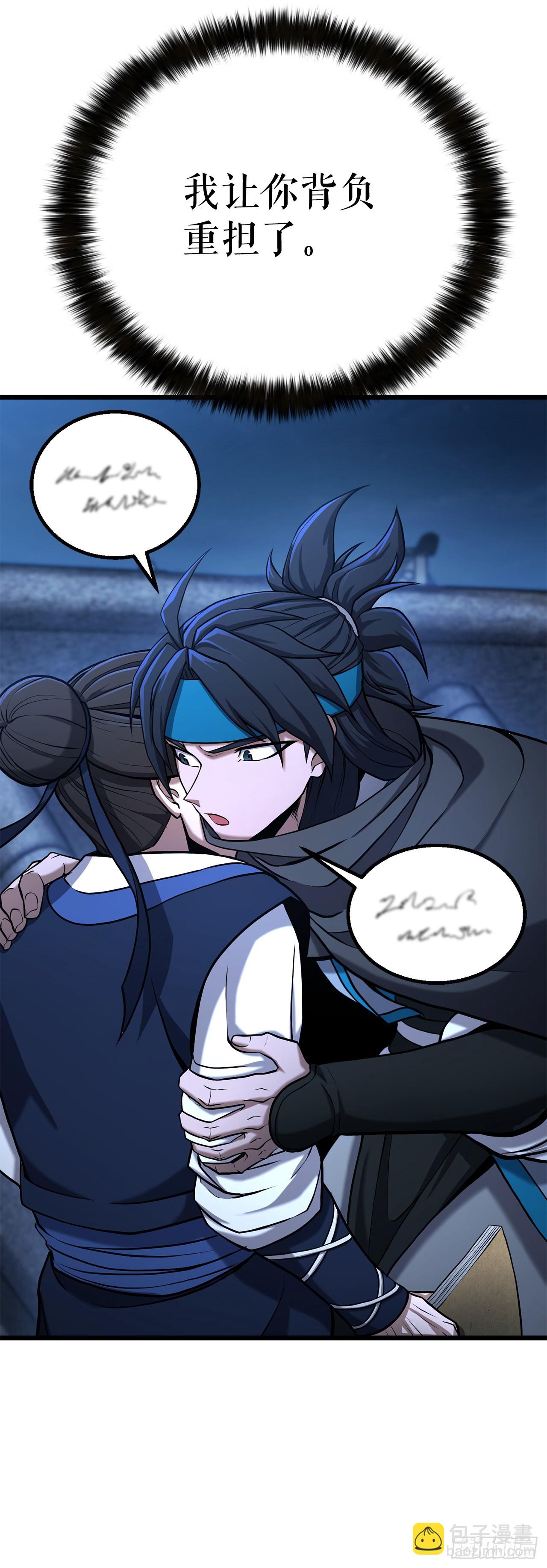 2.解救师父(1/3)-第3话