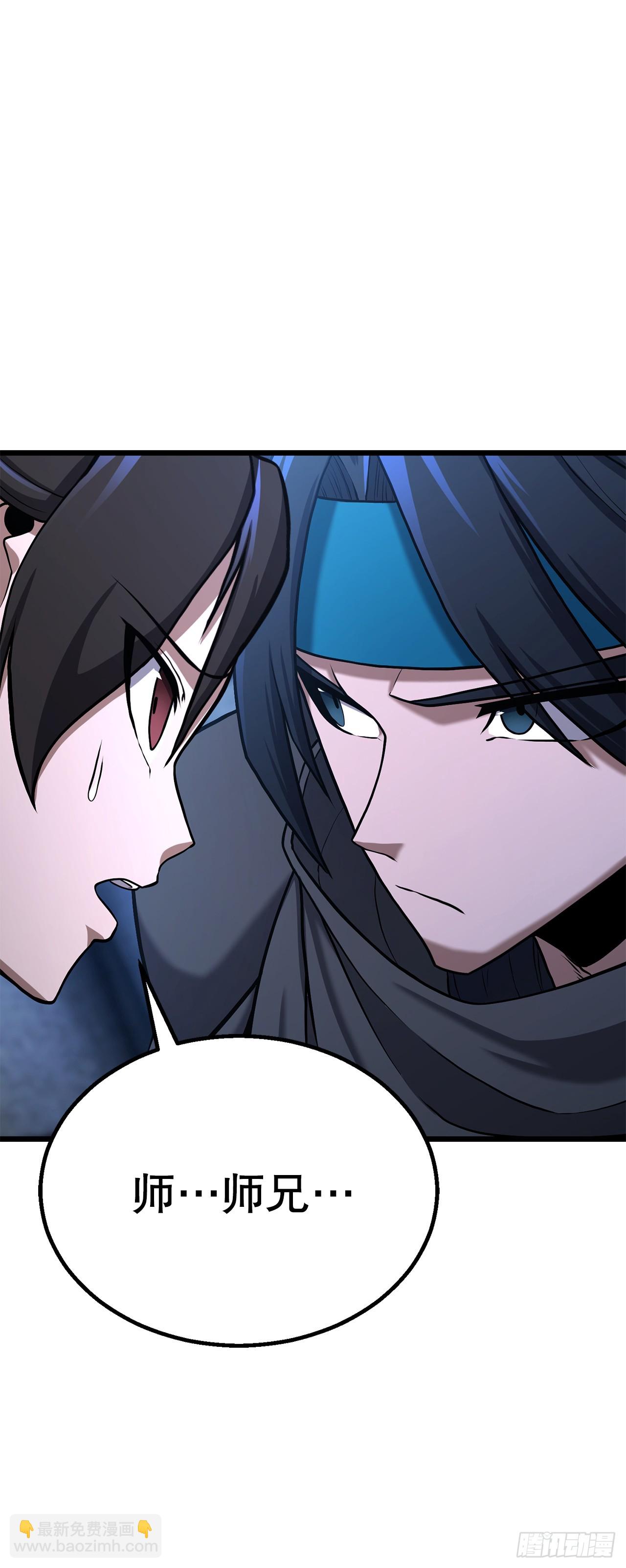 2.解救师父(1/3)-第3话