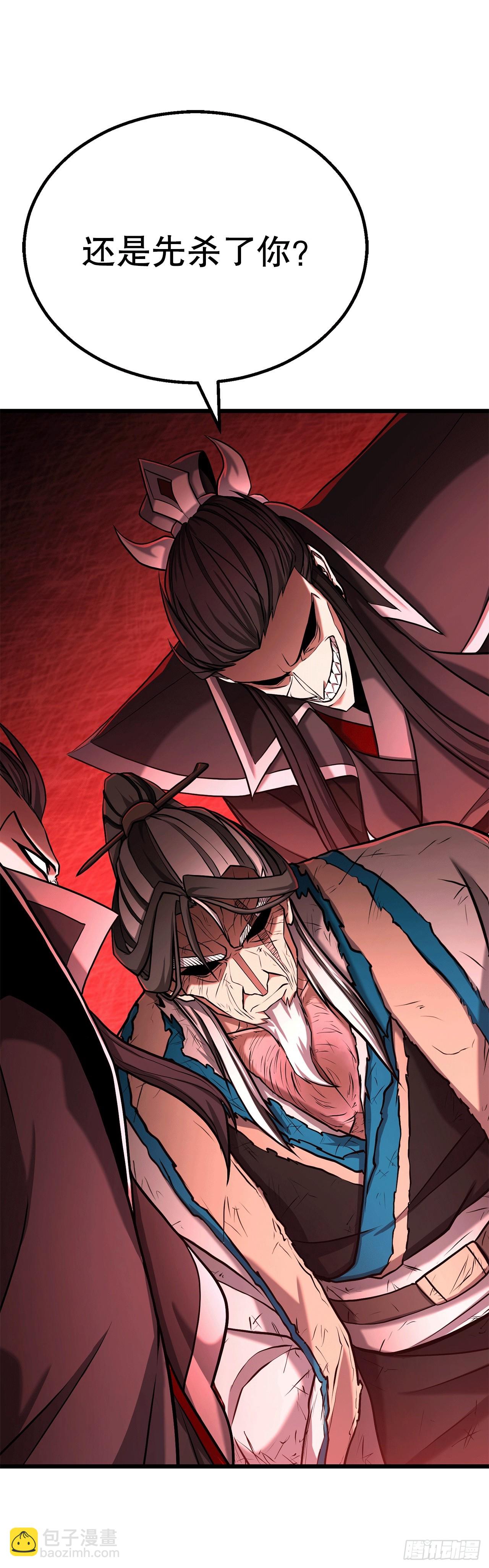 2.解救师父(1/3)-第3话