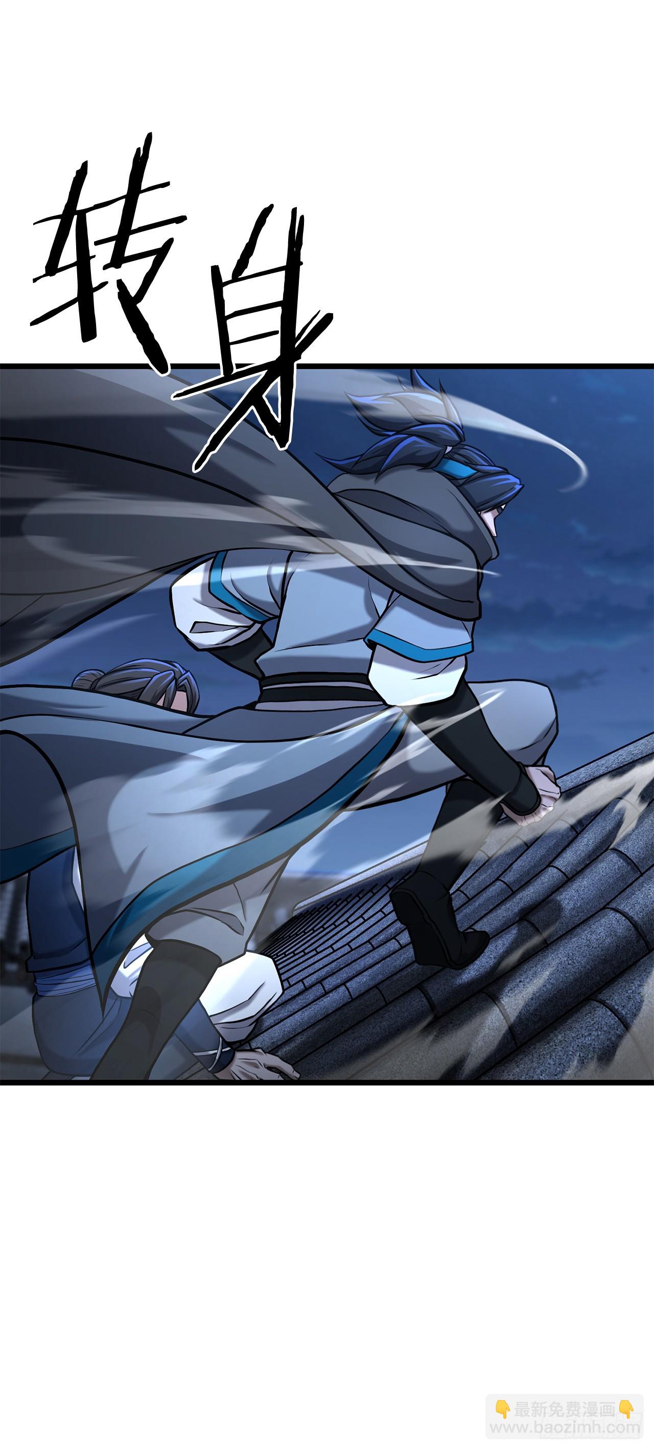 2.解救师父(1/3)-第3话