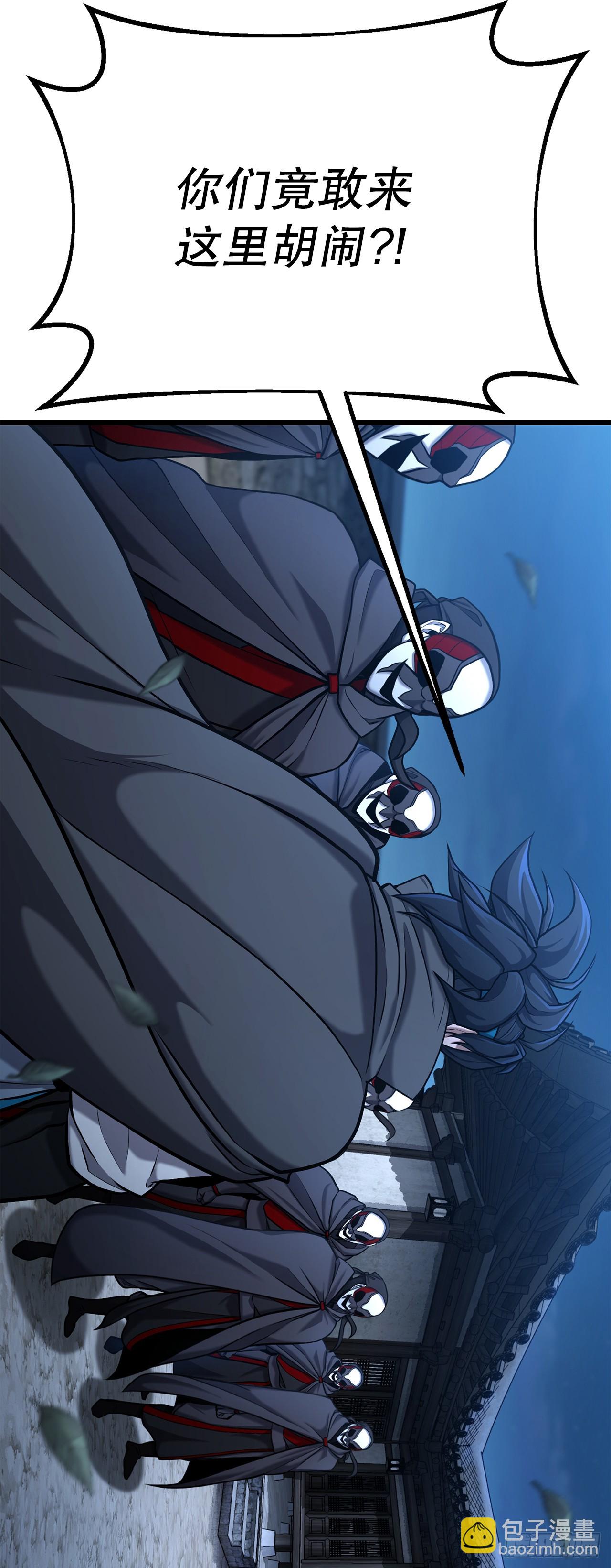 2.解救师父(1/3)-第3话