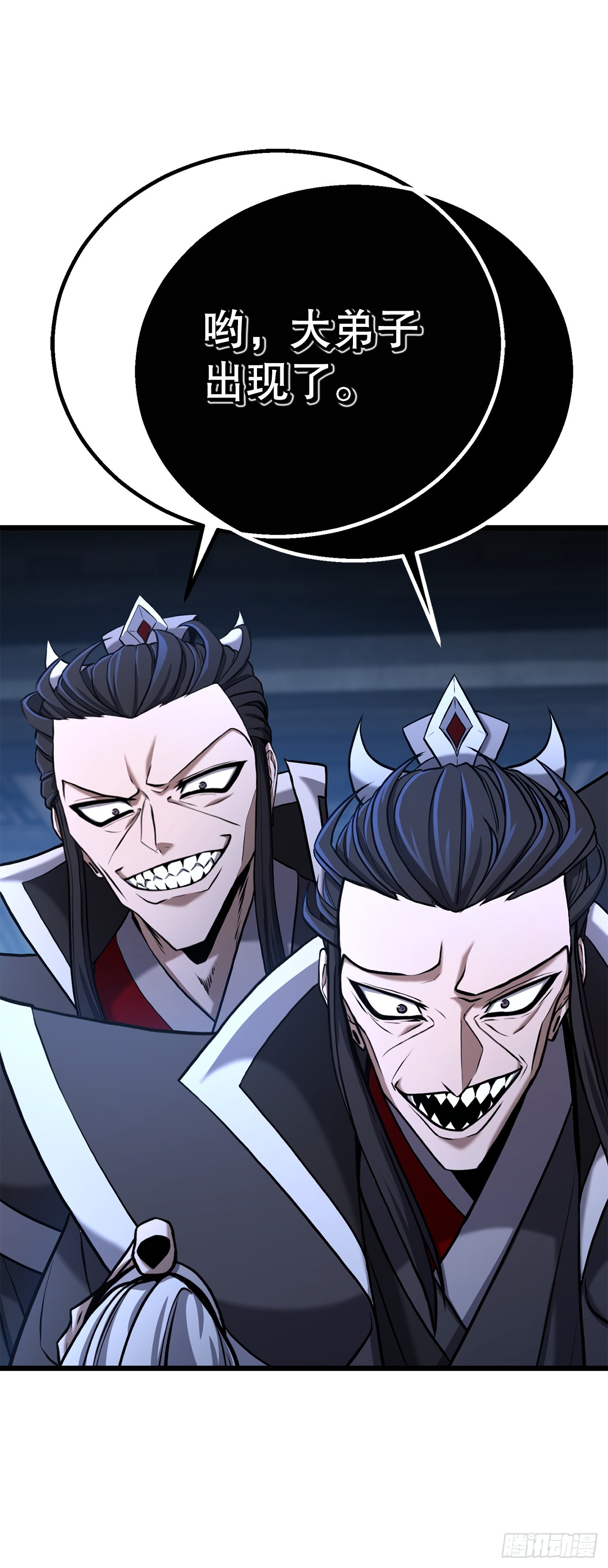 2.解救师父(1/3)-第3话