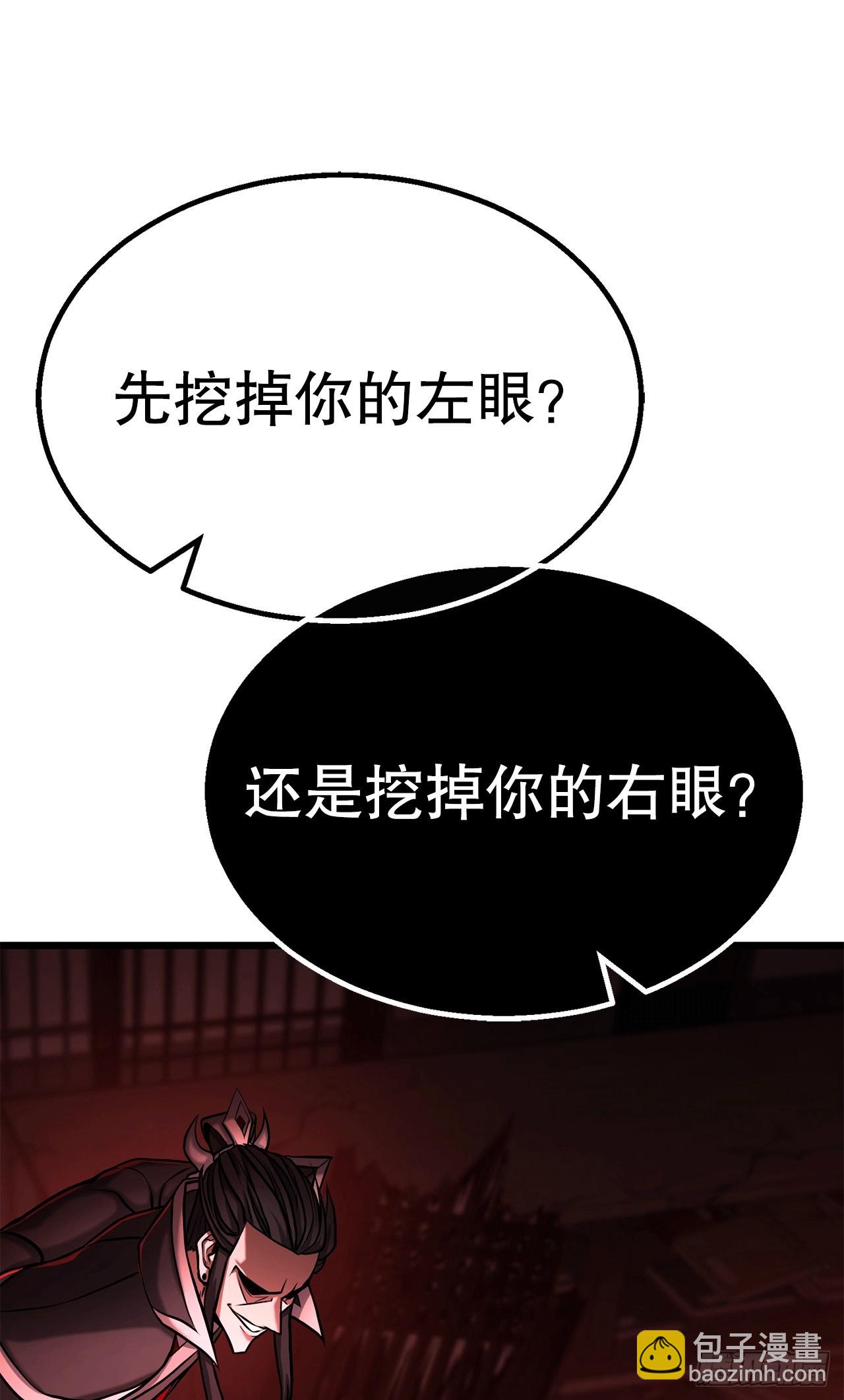 2.解救师父(1/3)-第3话