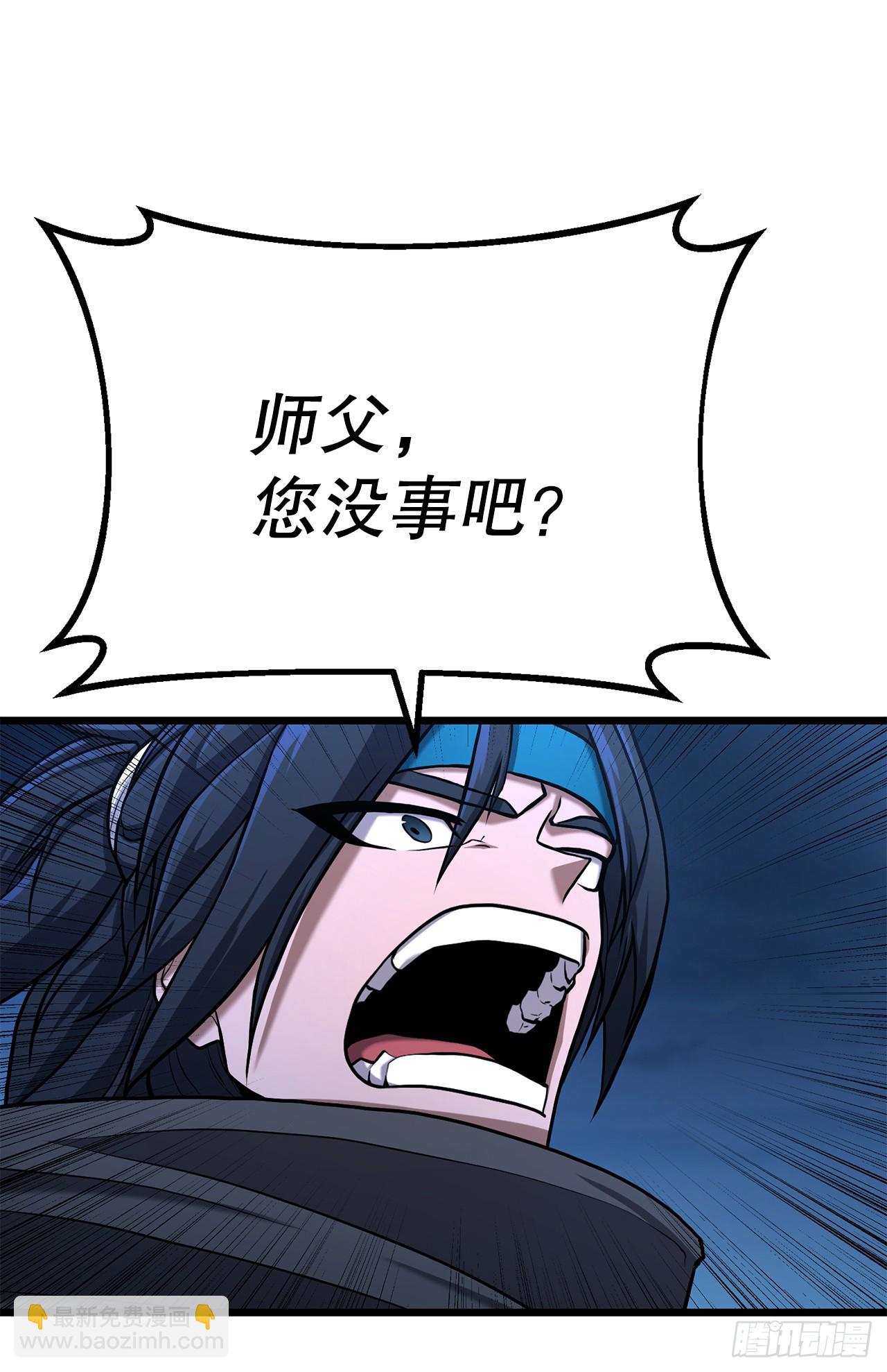 2.解救师父(1/3)-第3话