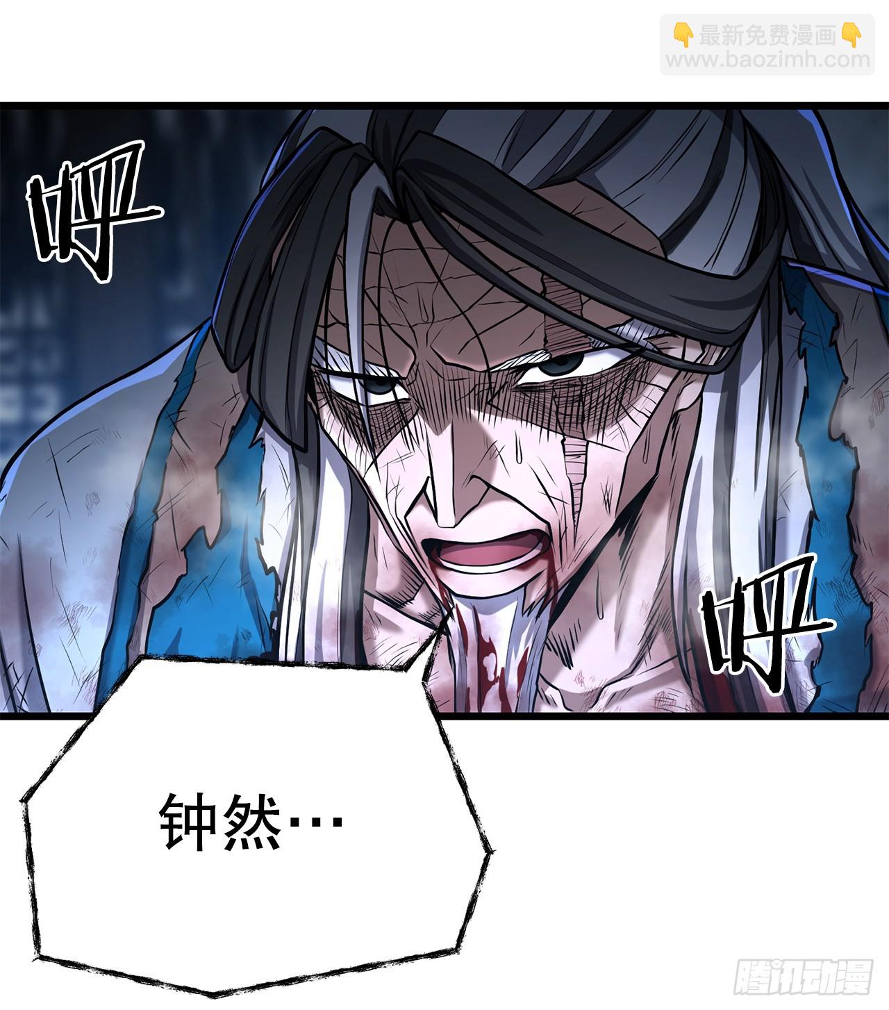 2.解救师父(1/3)-第3话