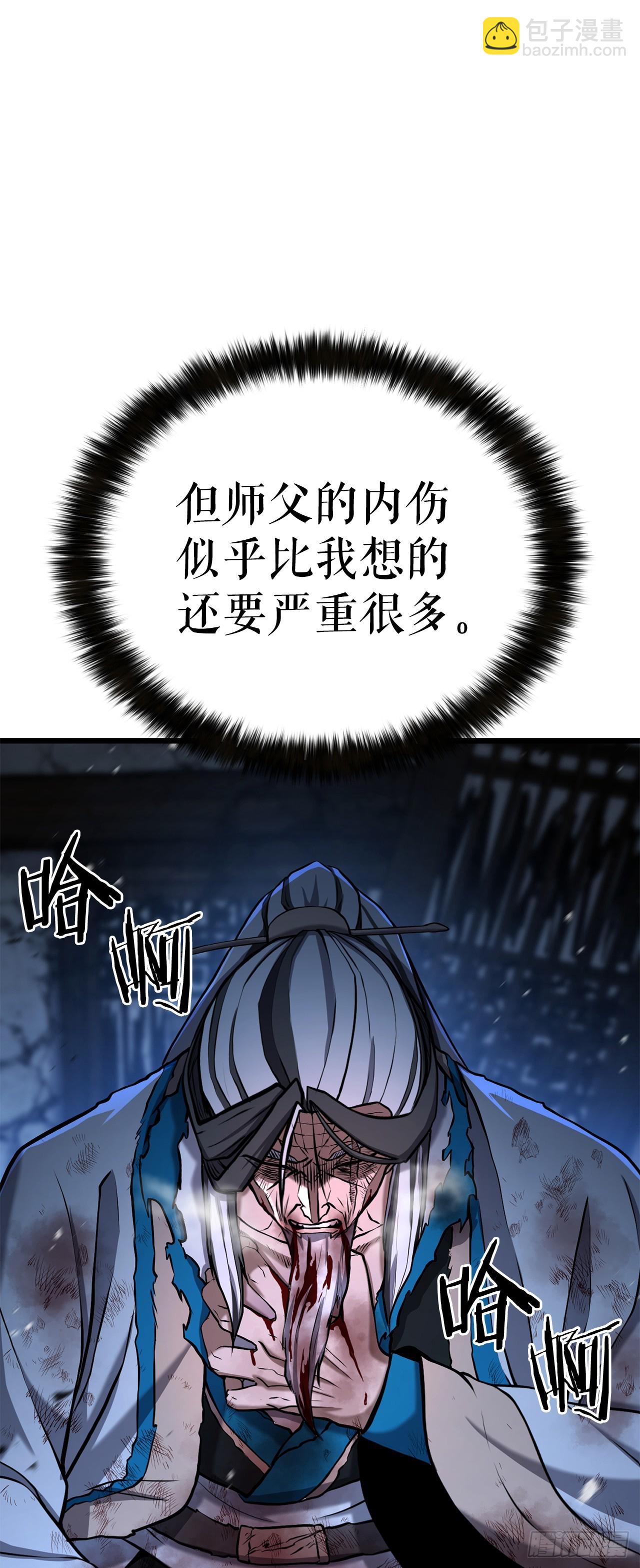 2.解救师父(1/3)-第3话