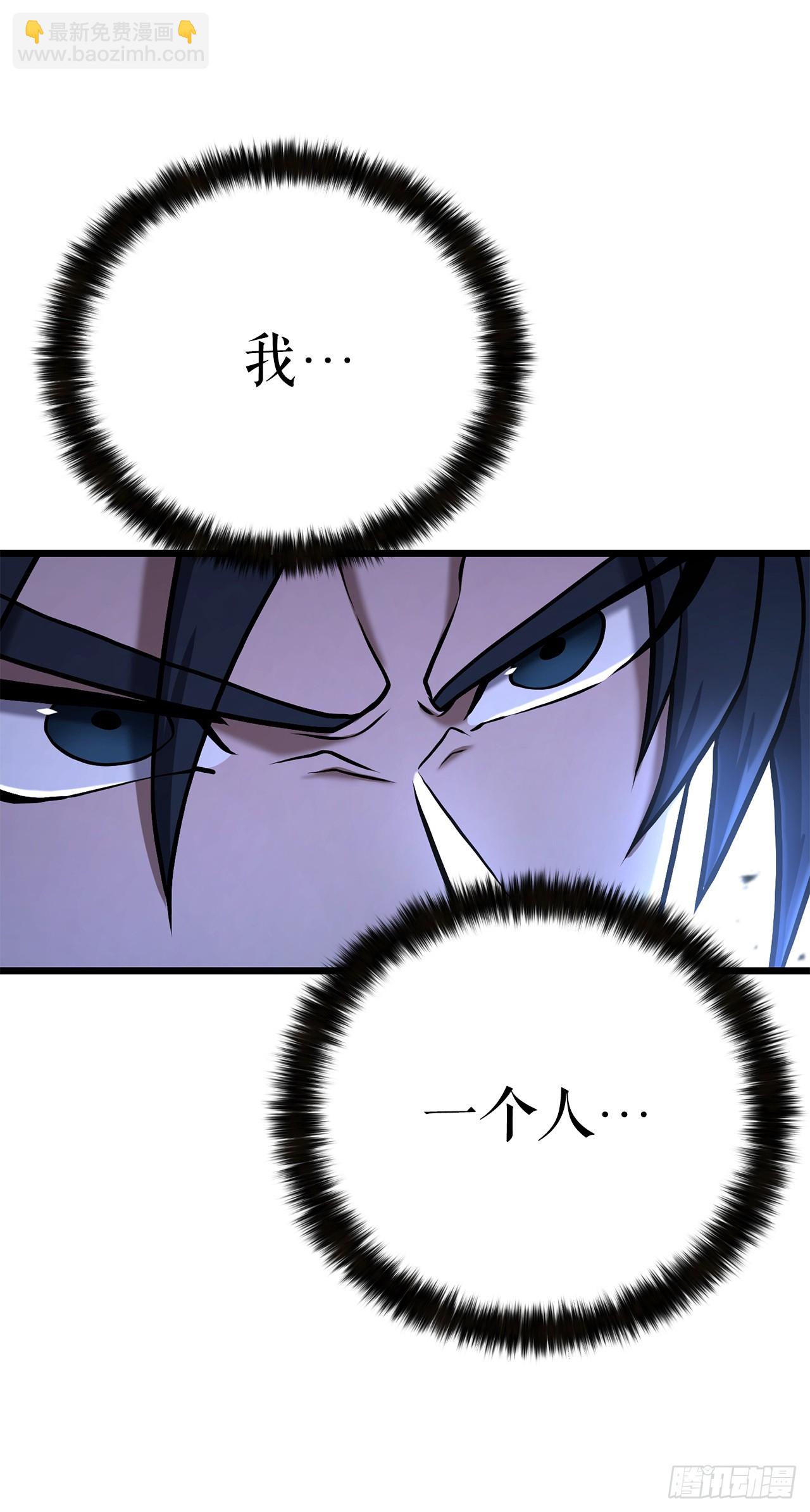 2.解救师父(1/3)-第3话