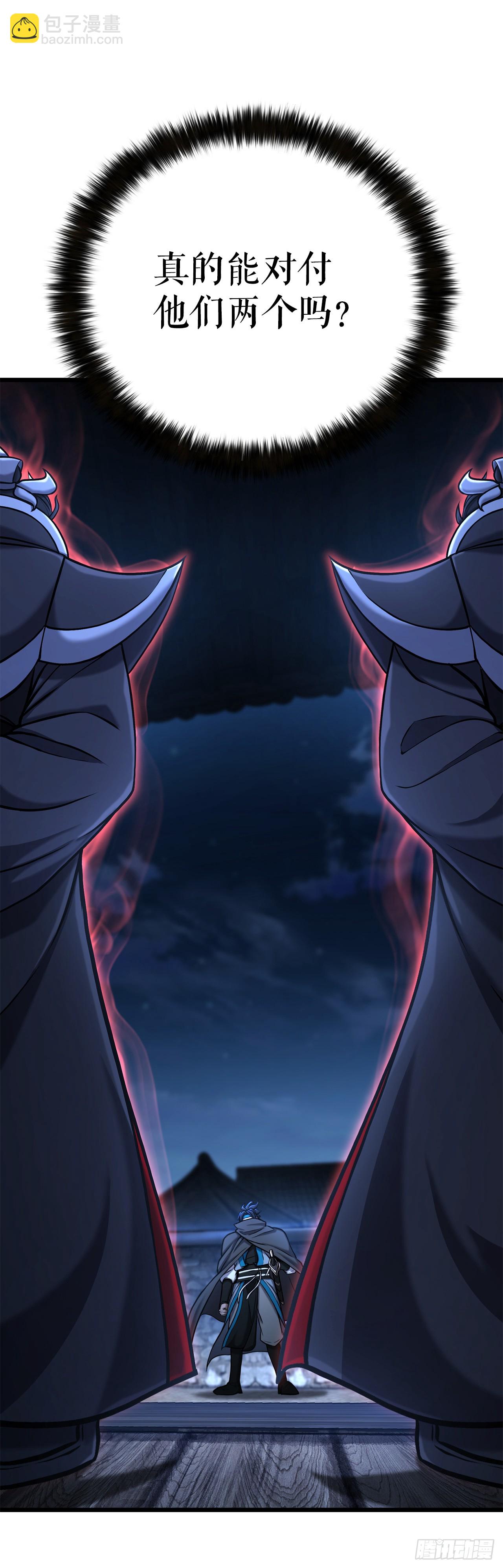 2.解救师父(1/3)-第3话