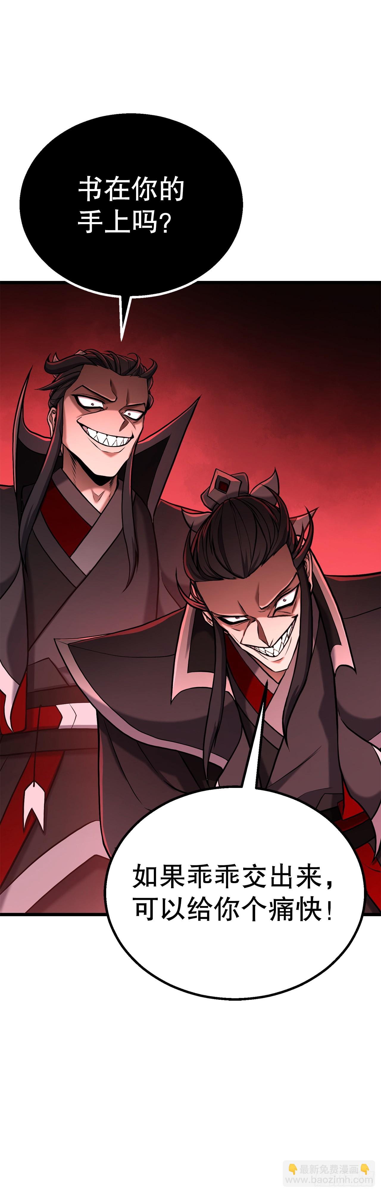 2.解救师父(1/3)-第3话