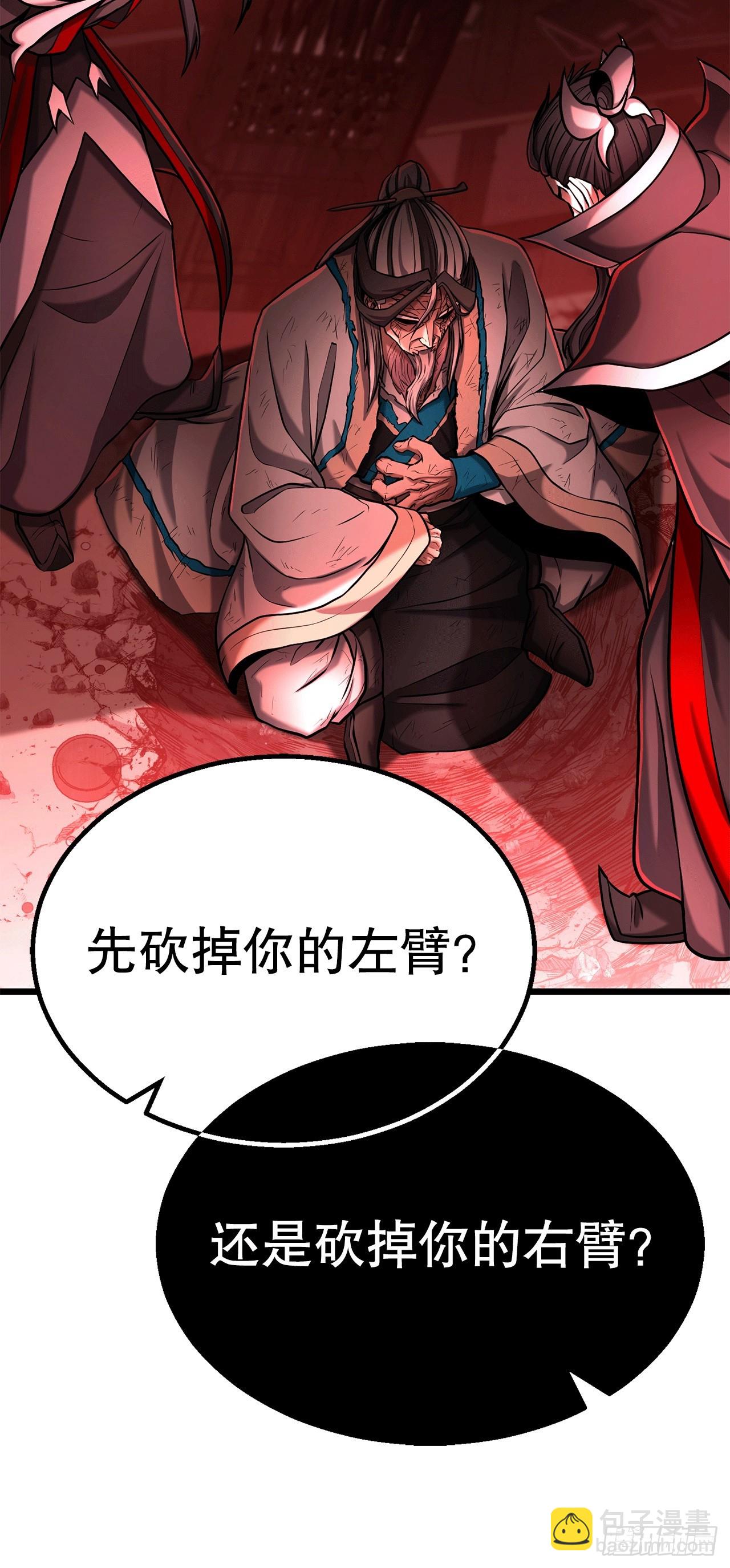 2.解救师父(1/3)-第3话