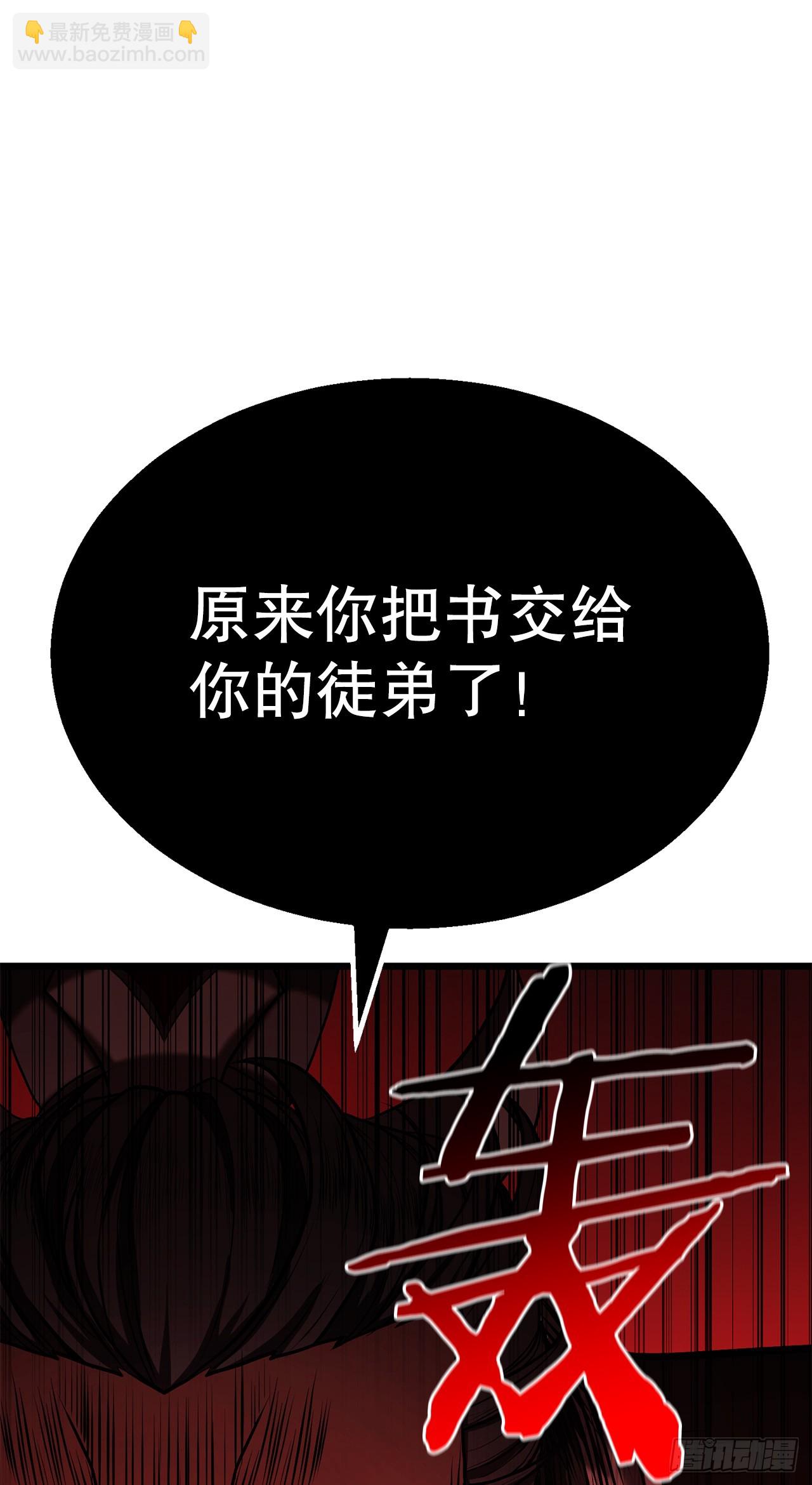 2.解救师父(1/3)-第3话