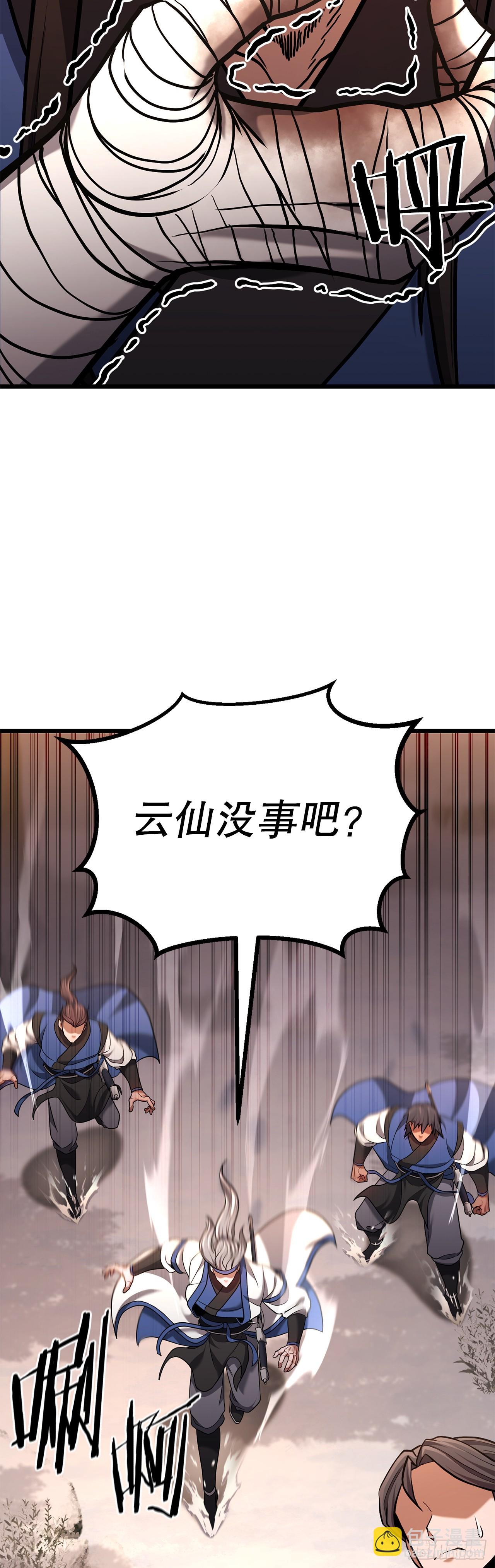22.奇怪的客栈(1/2)-第23话