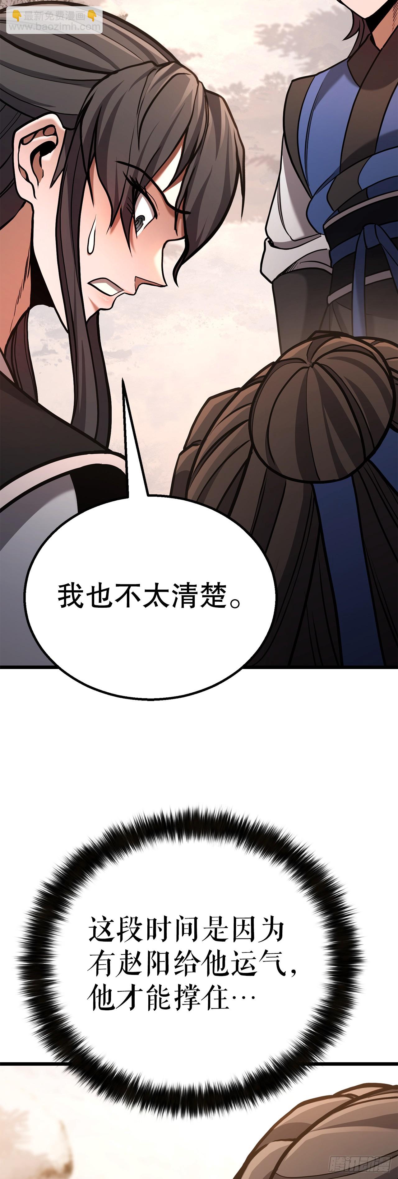 22.奇怪的客栈(1/2)-第23话