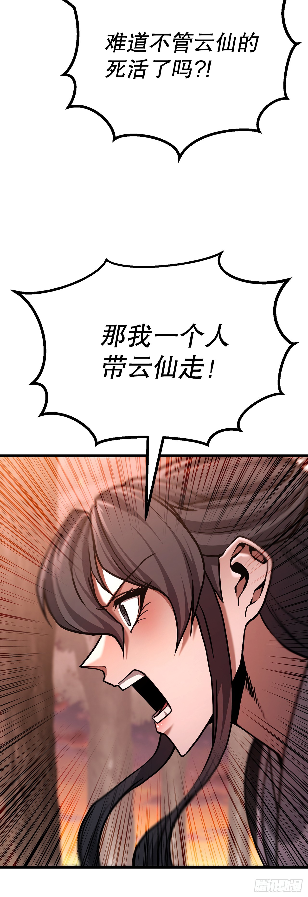22.奇怪的客栈(1/2)-第23话