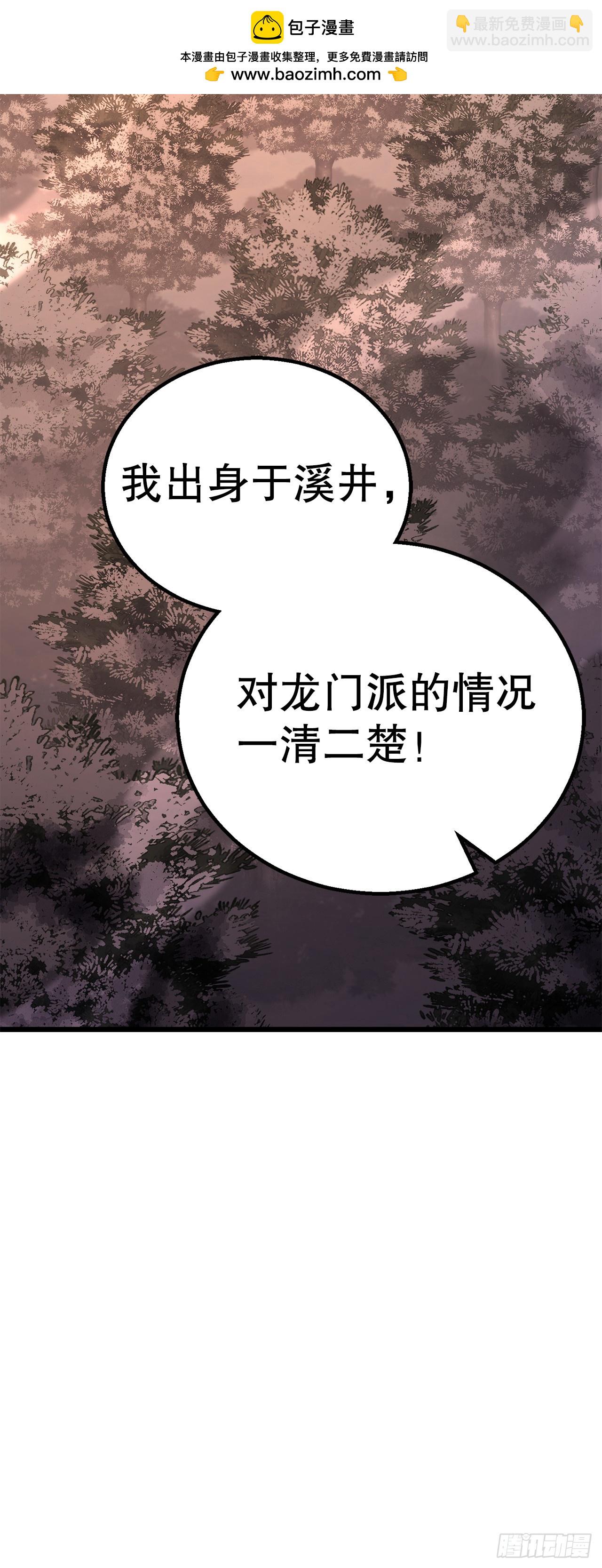 22.奇怪的客栈(1/2)-第23话