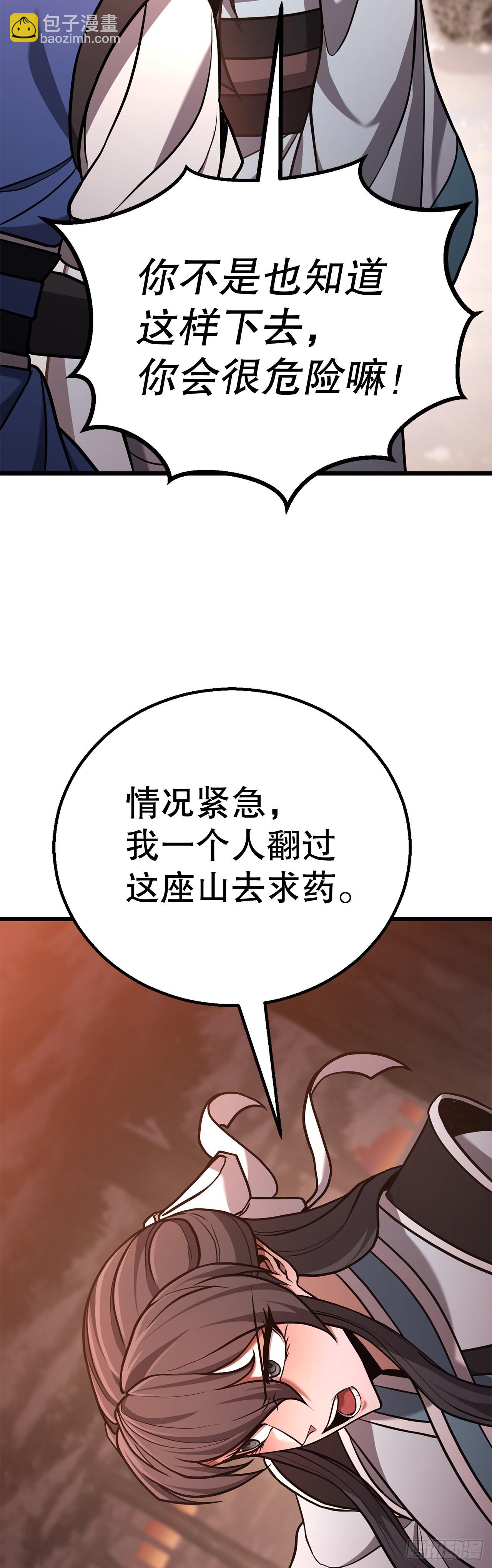 22.奇怪的客栈(1/2)-第23话