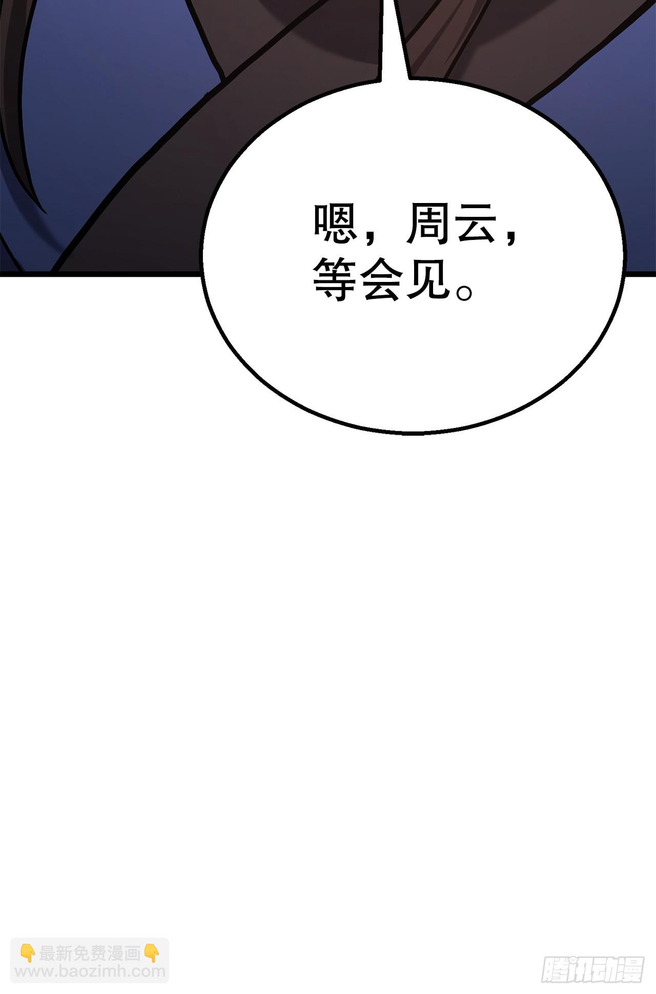 22.奇怪的客栈(1/2)-第23话