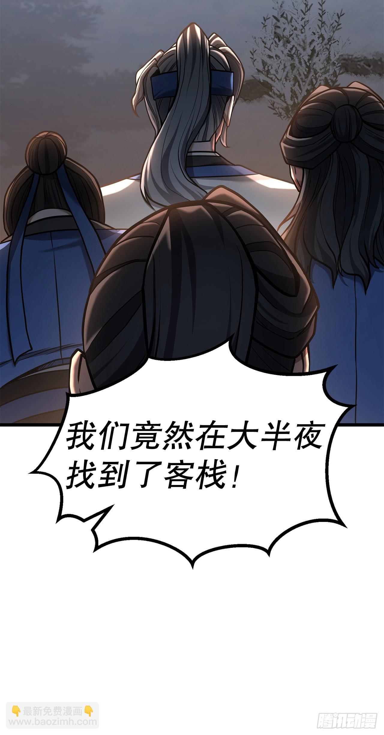 22.奇怪的客栈(1/2)-第23话