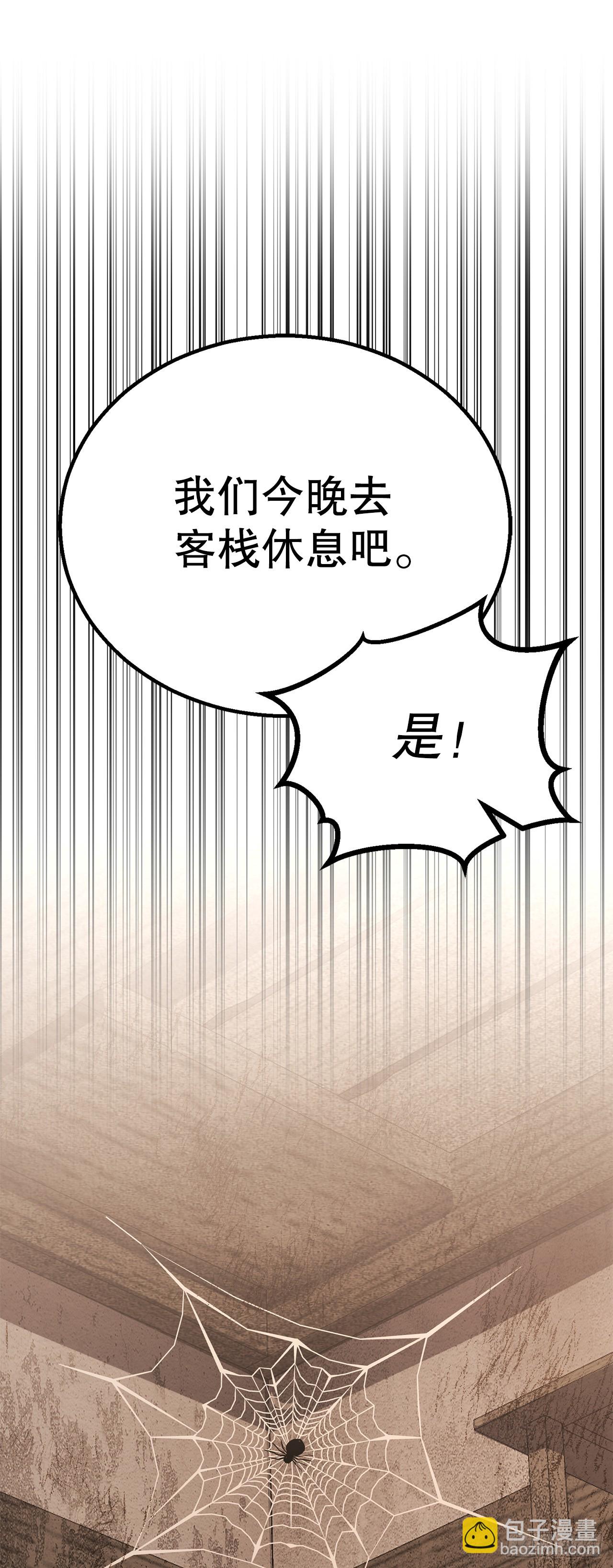 22.奇怪的客栈(1/2)-第23话