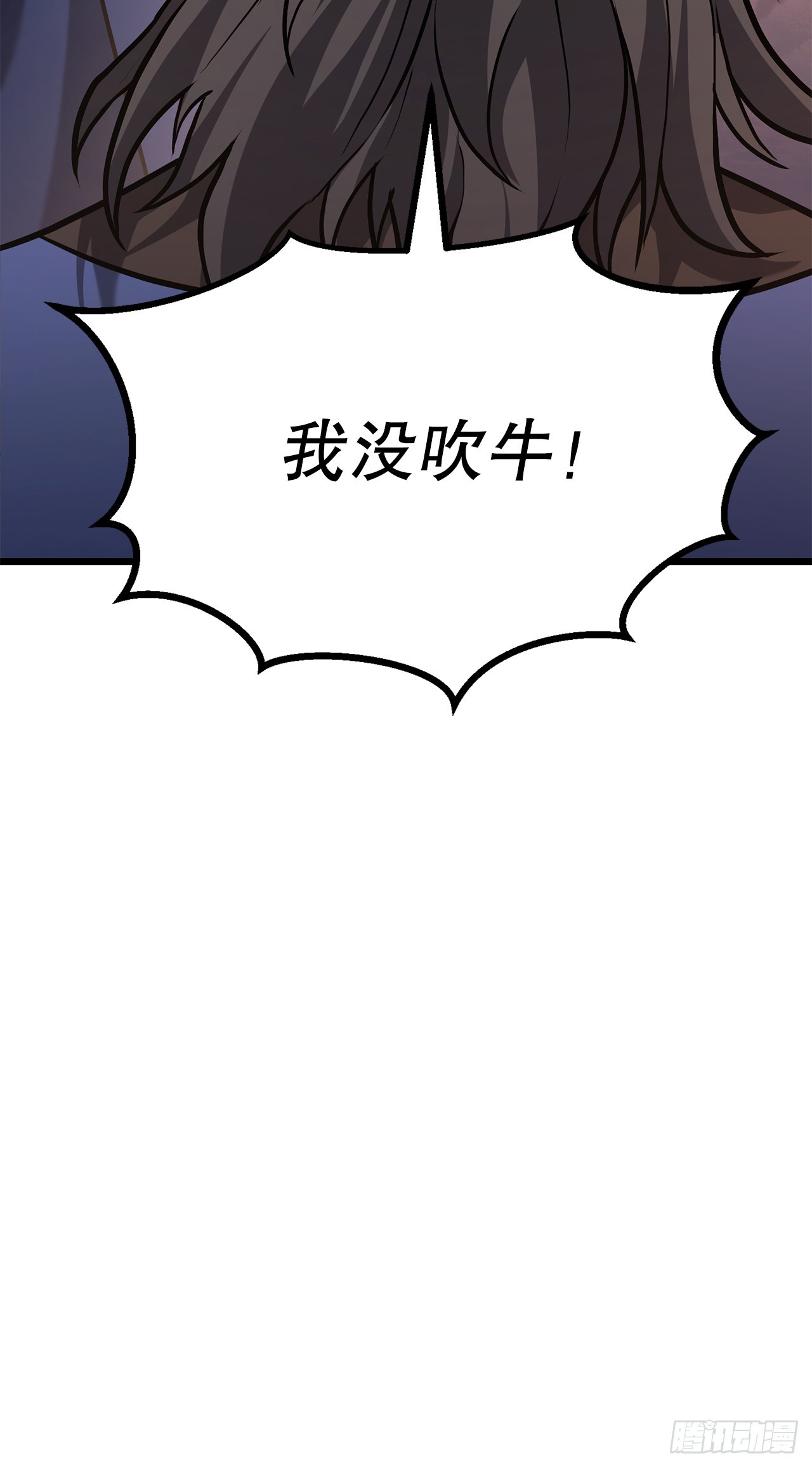 22.奇怪的客栈(1/2)-第23话