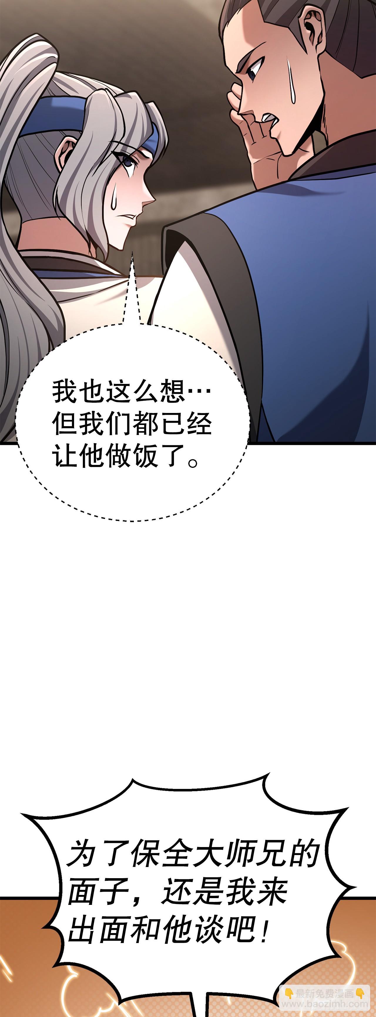 22.奇怪的客栈(1/2)-第23话