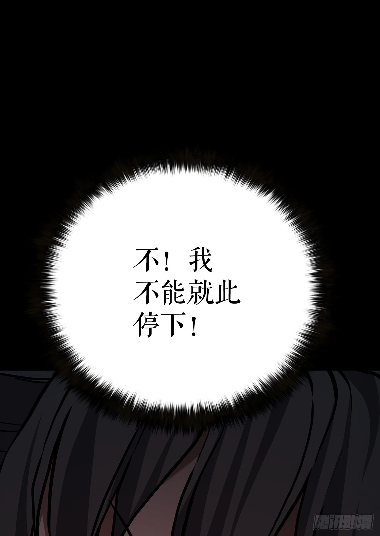 24.自保(1/3)-第25话