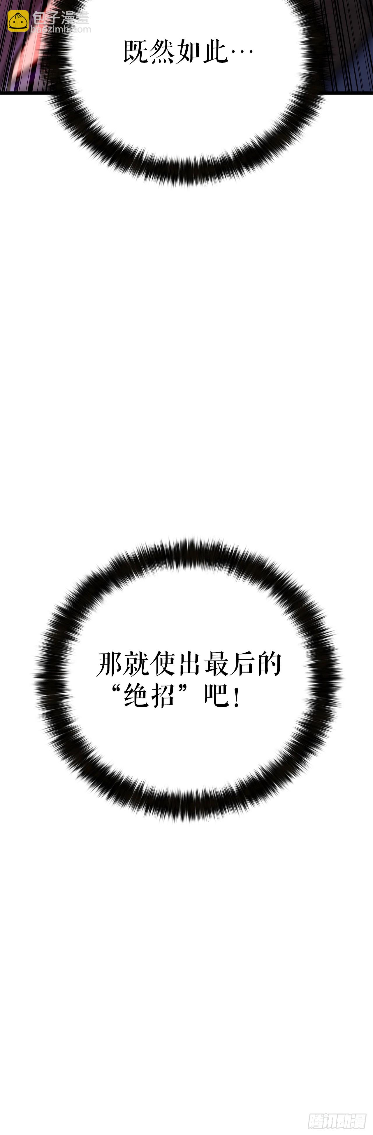 24.自保(1/3)-第25话