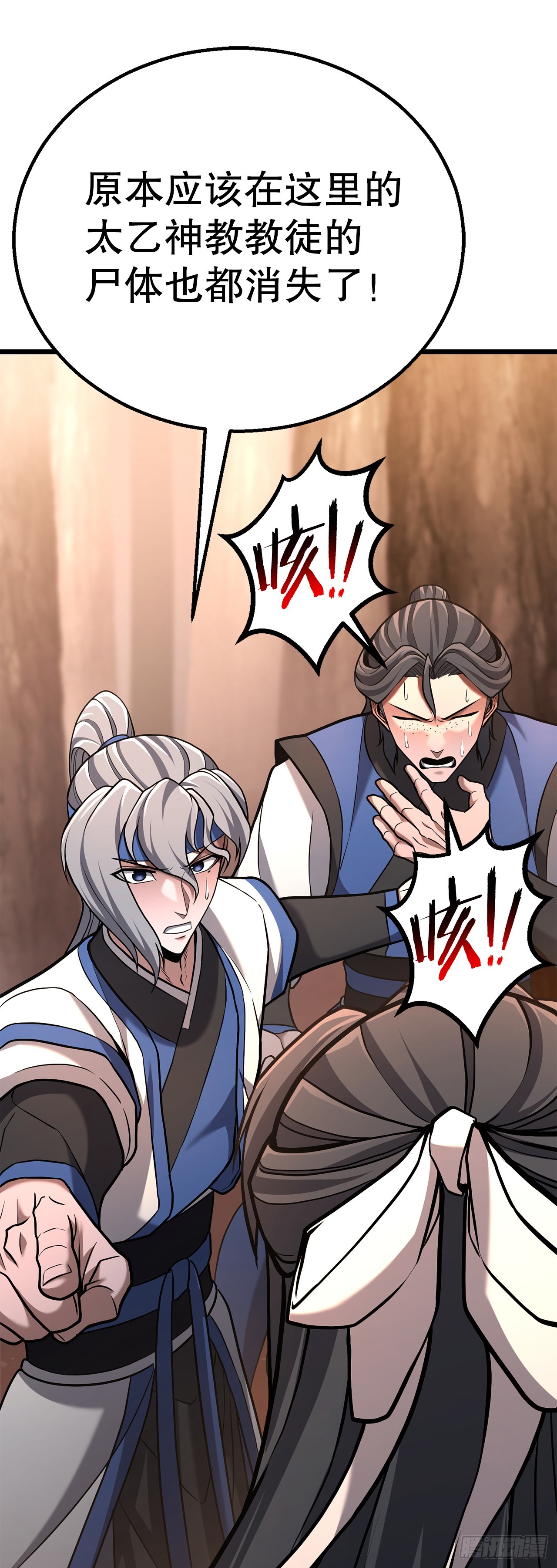 26.练功失败(1/2)-第27话