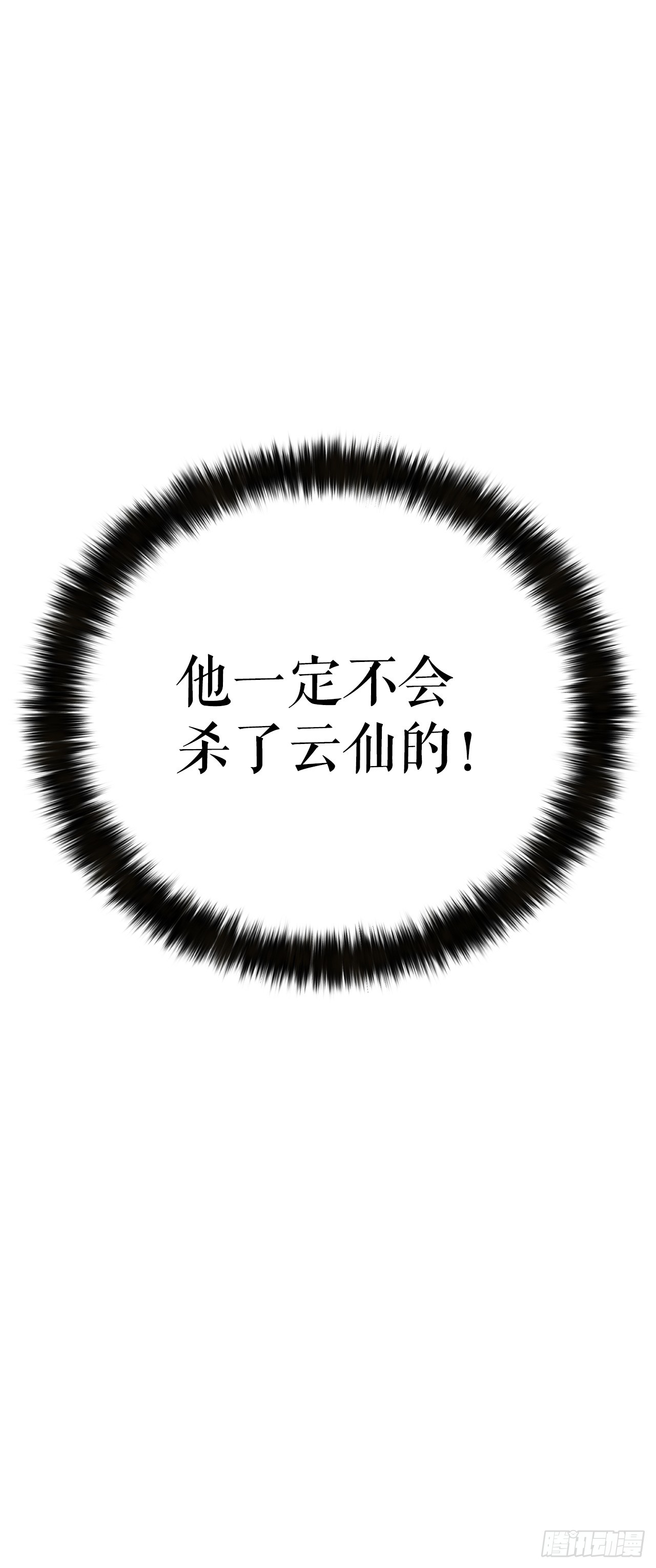 26.练功失败(1/2)-第27话