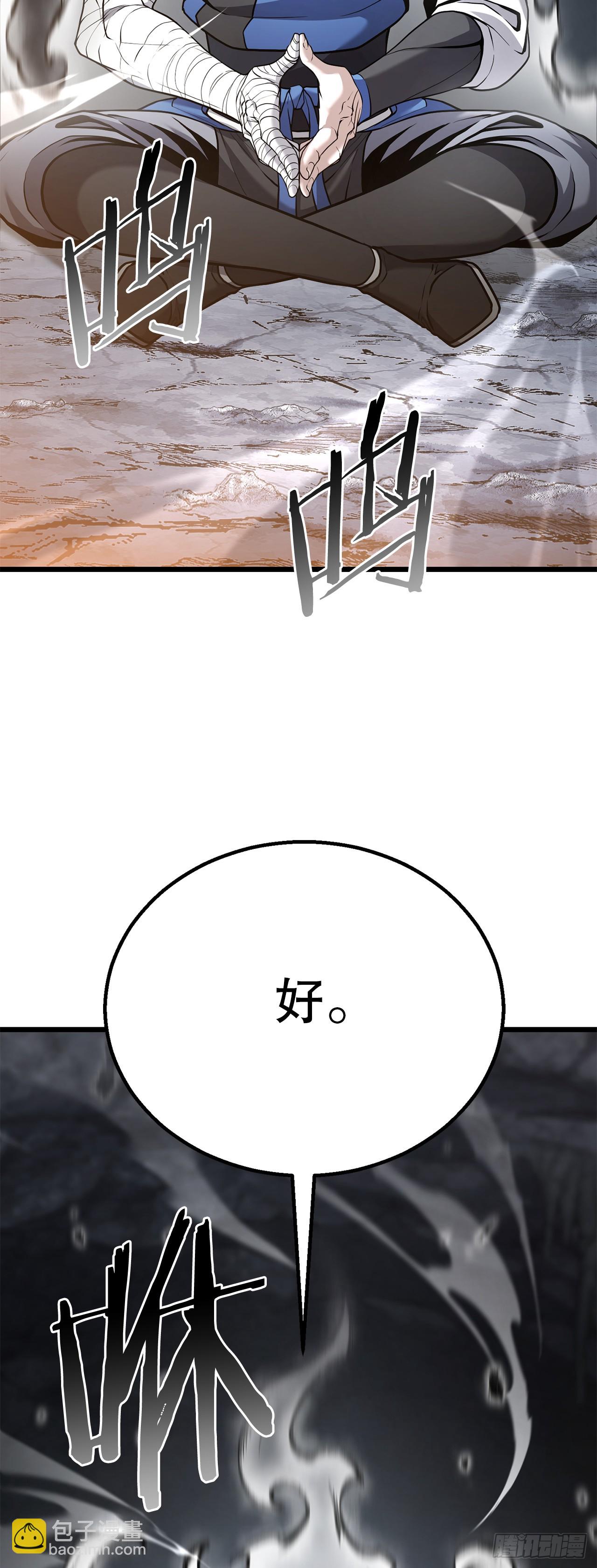 26.练功失败(1/2)-第27话