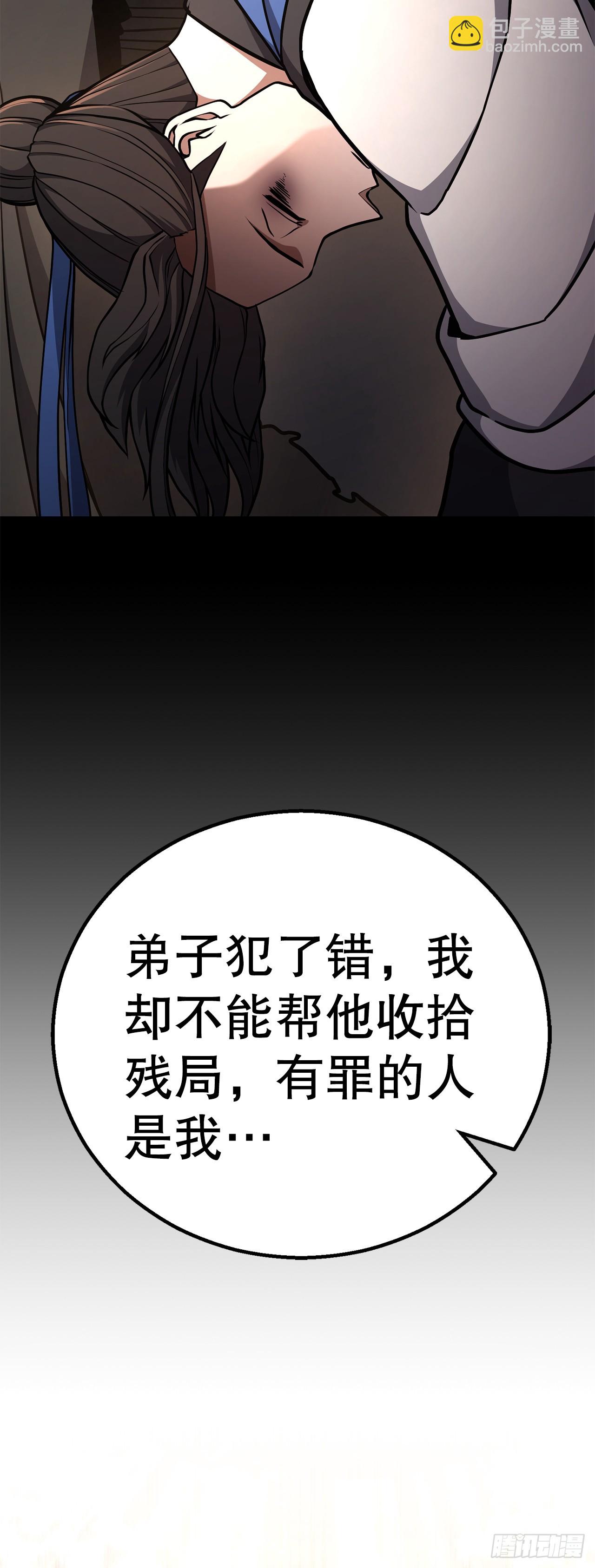 28.义伯的谎言(1/3)-第29话