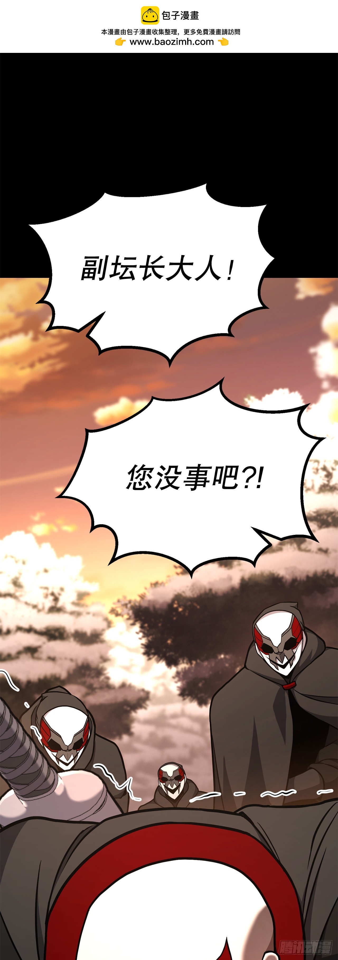 28.义伯的谎言(1/3)-第29话