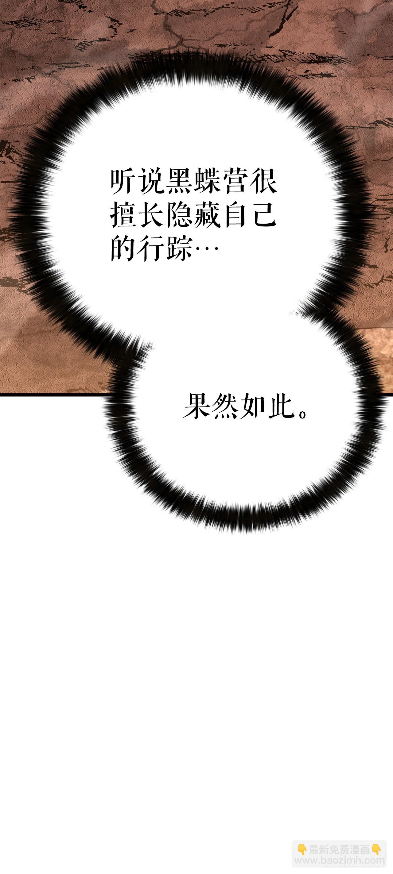28.义伯的谎言(1/3)-第29话