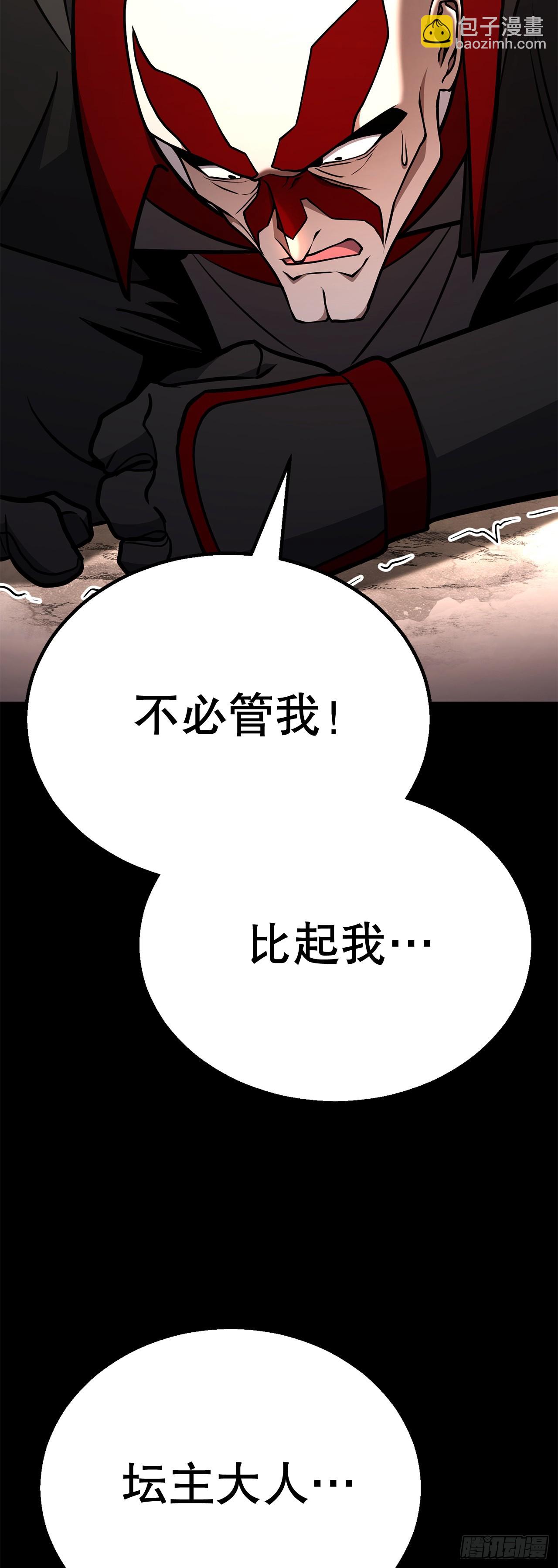 28.义伯的谎言(1/3)-第29话