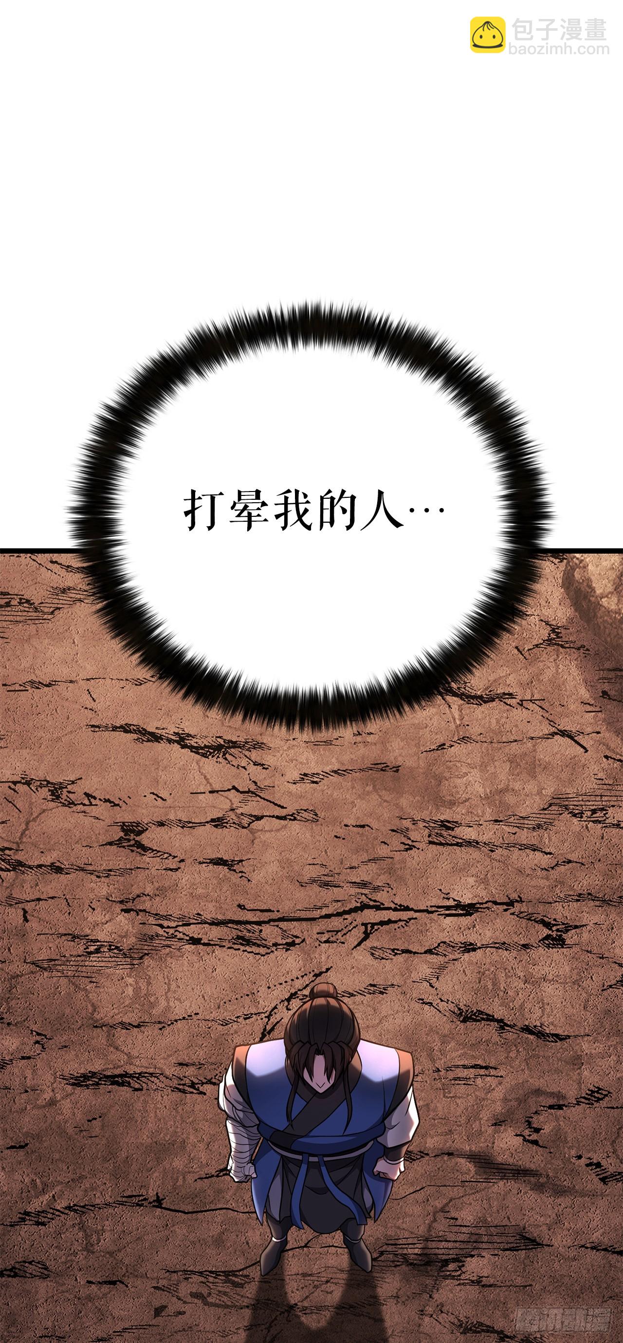 28.义伯的谎言(1/3)-第29话